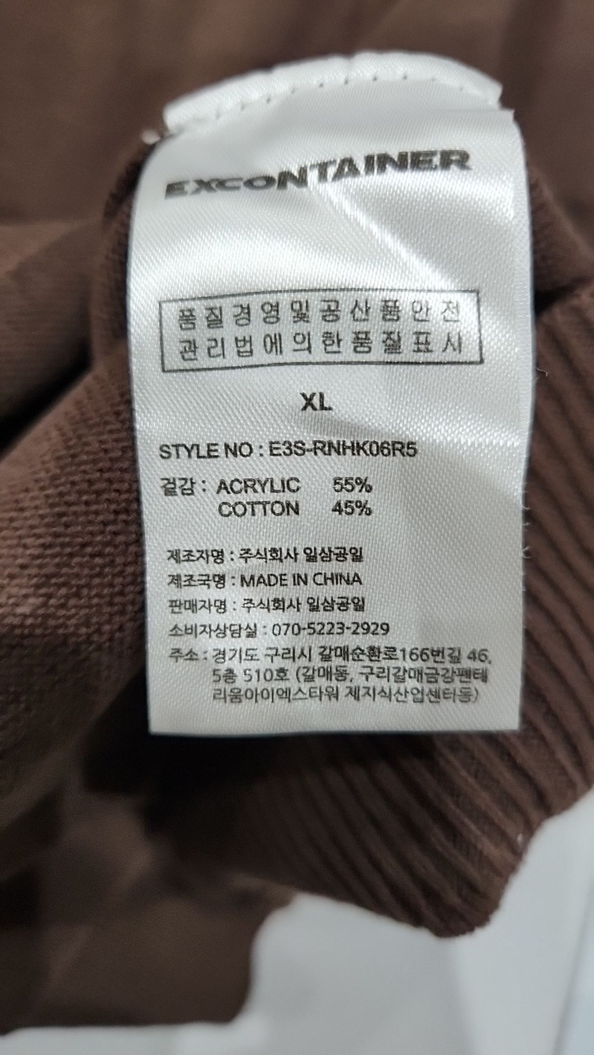 엑스컨테이너(EXCONTAINER) 니트/스웨터 XL