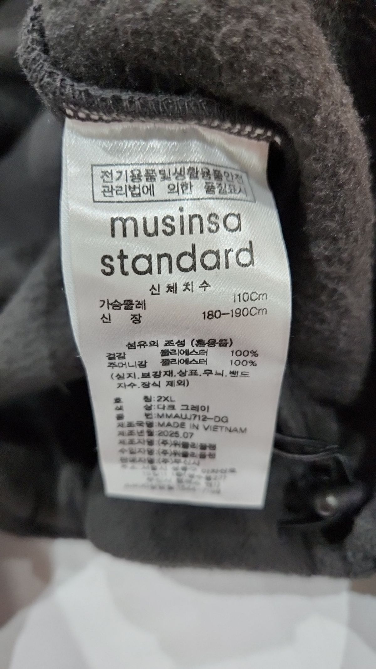 무신사 스탠다드(MUSINSA STANDARD) 플리스 XXL