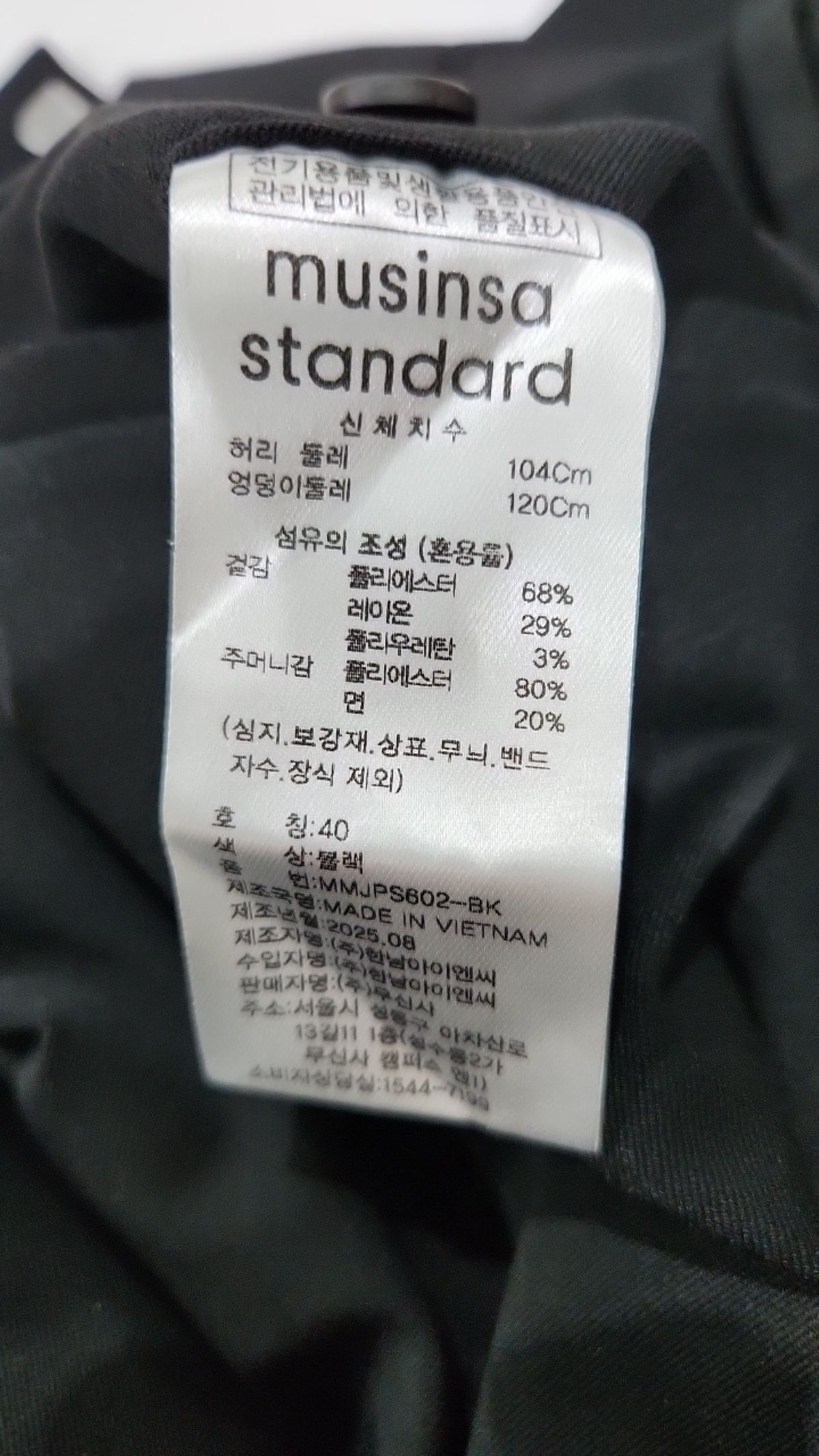 무신사 스탠다드(MUSINSA STANDARD) 슈트 팬츠/슬랙스 40