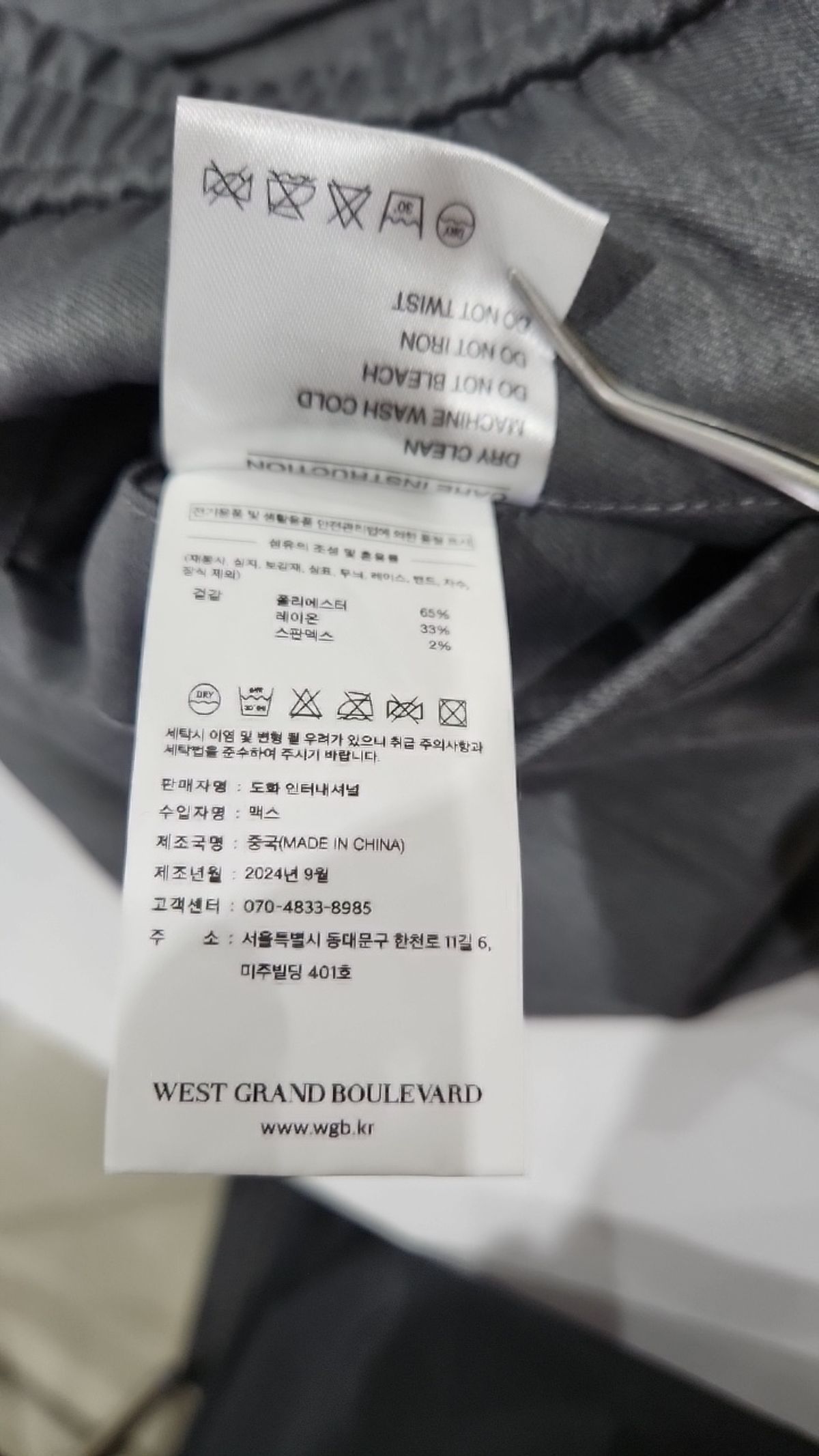 웨스트 그랜드 블러바드(WEST GRAND BOULEVARD) 슈트 팬츠/슬랙스 M