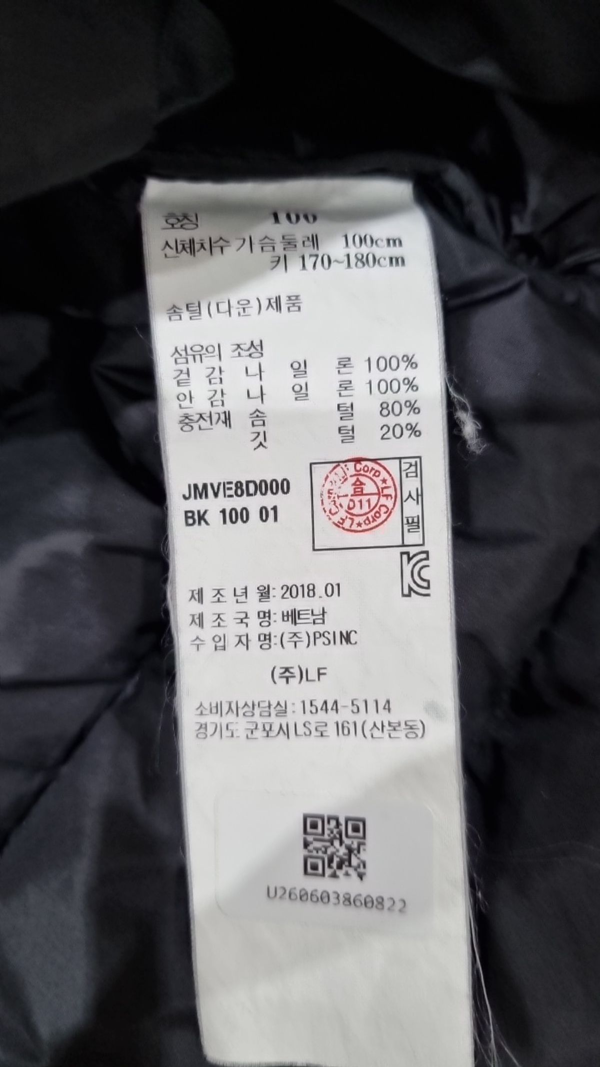 질스튜어트(JILLSTUART) 패딩 베스트 100