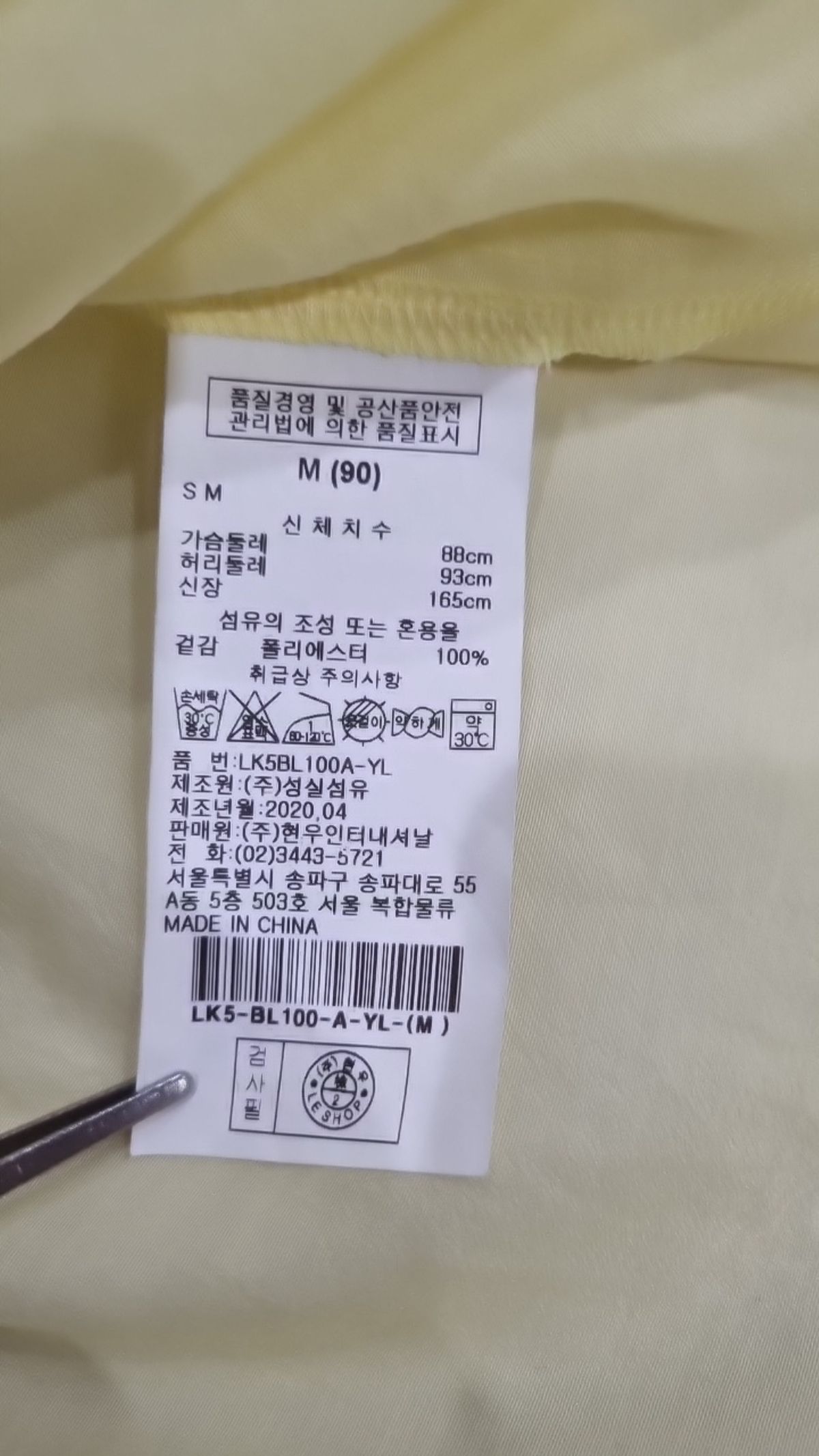 르샵(LESHOP) 블라우스 M