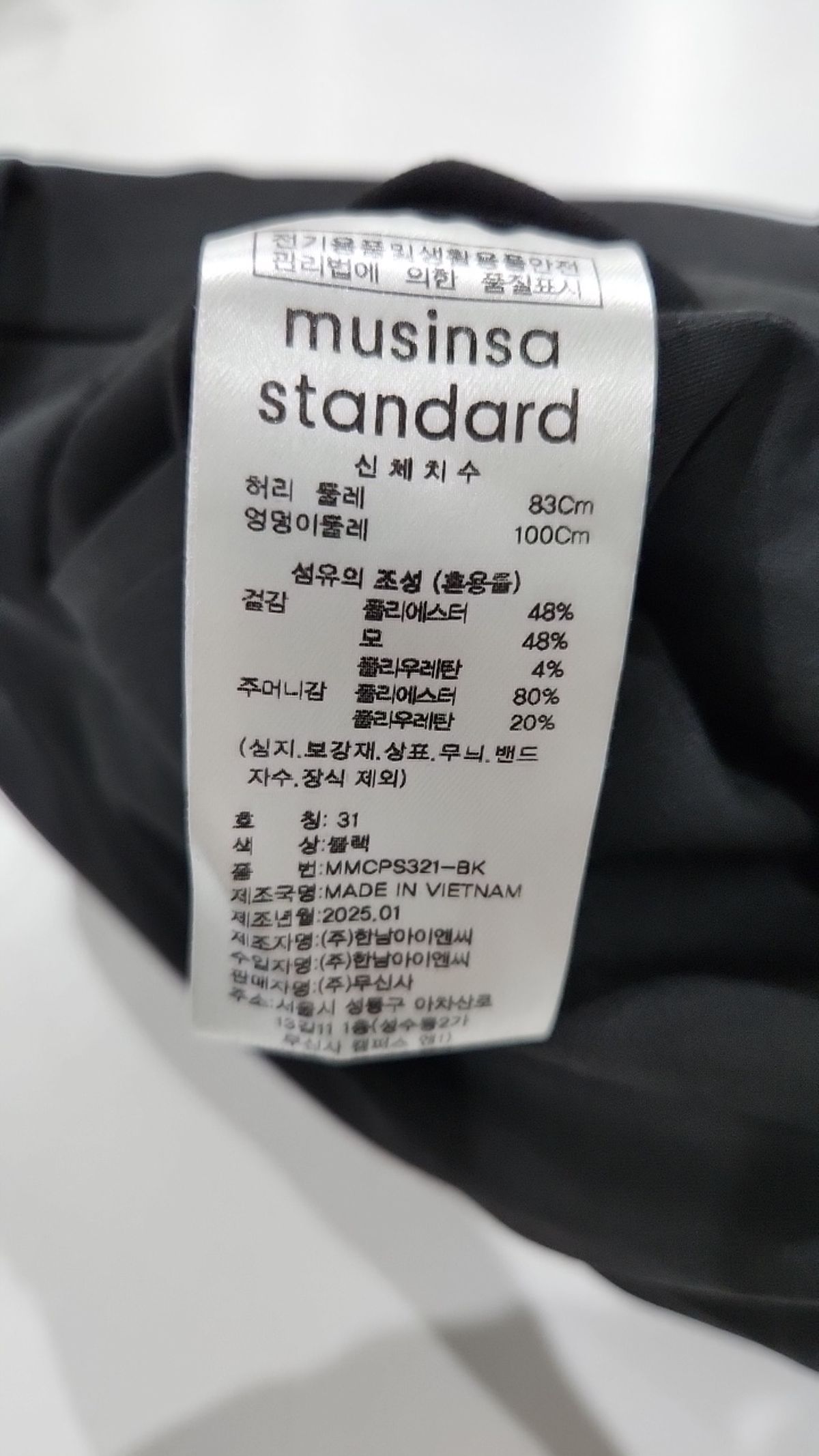 무신사 스탠다드(MUSINSA STANDARD) 슈트 팬츠/슬랙스 31