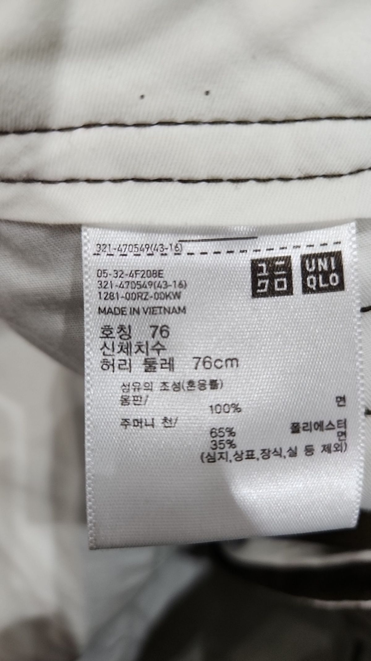 유니클로(UNIQLO) 코튼 팬츠 76