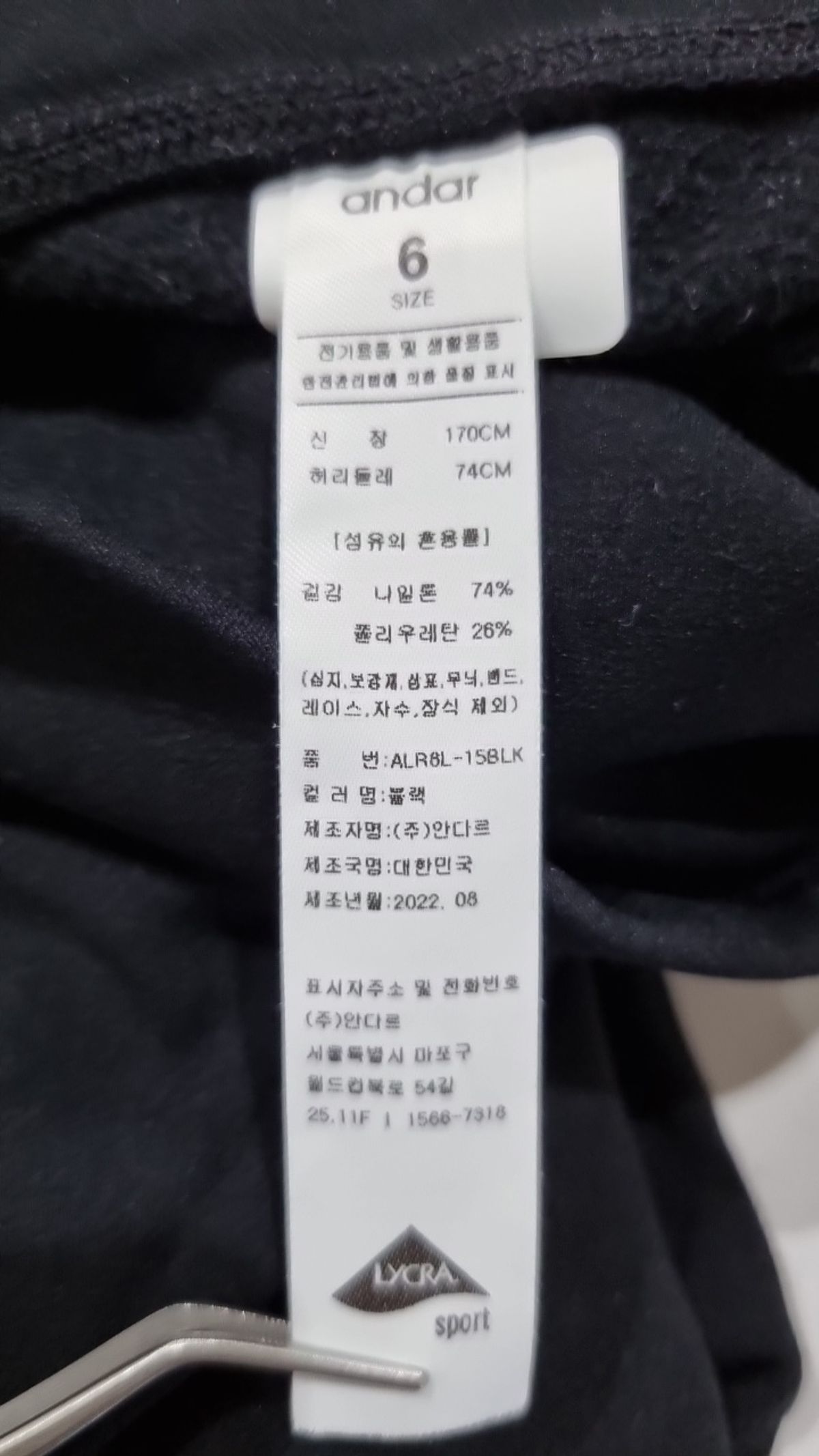 안다르(ANDAR) 레깅스 6