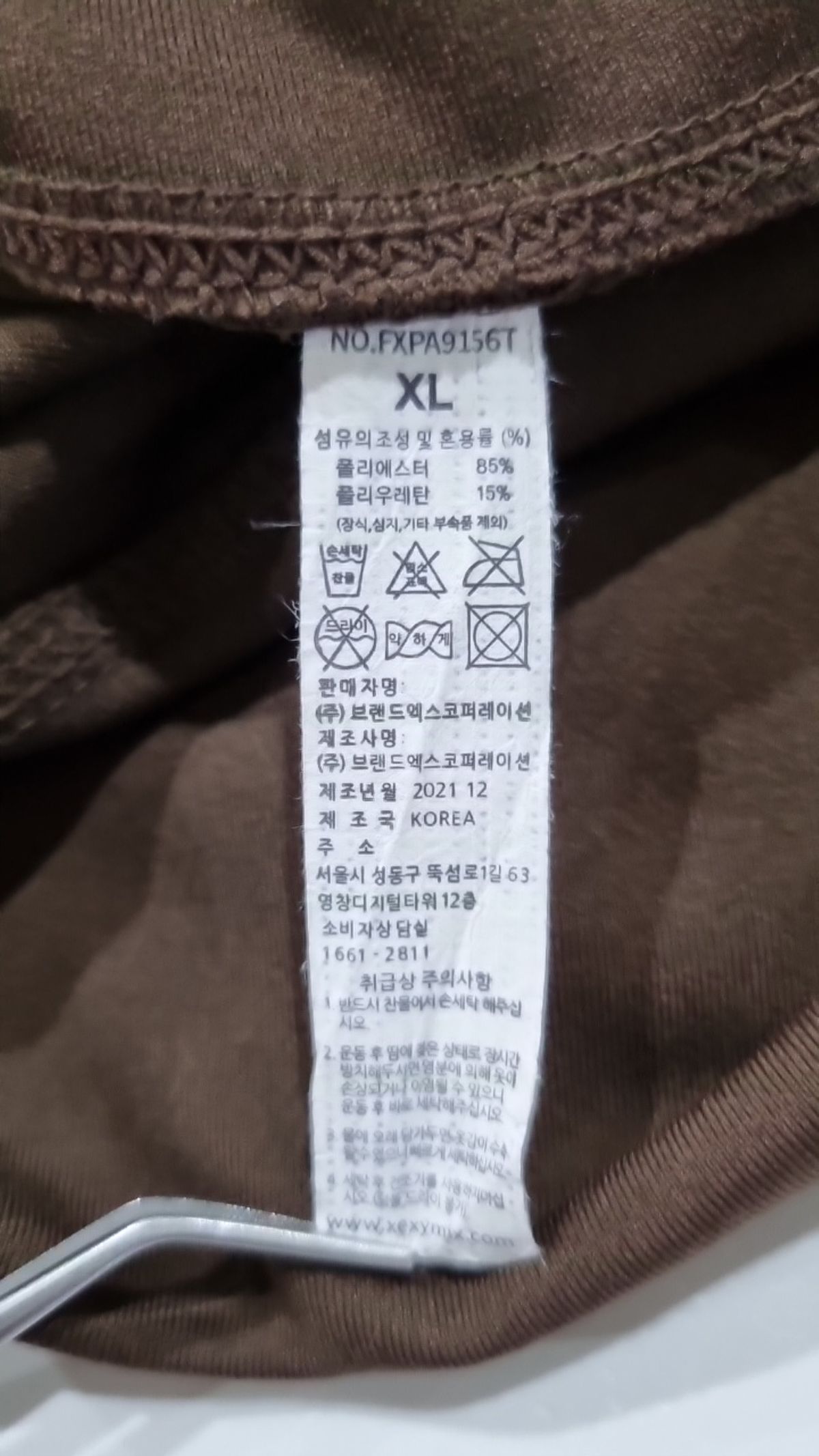 젝시믹스(XEXYMIX) 레깅스 XL