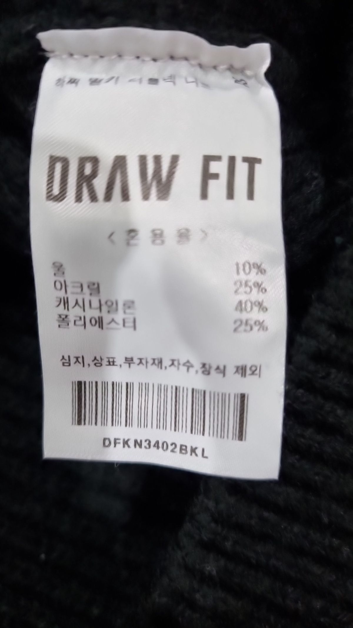 드로우핏(DRAW FIT) 니트/스웨터 L