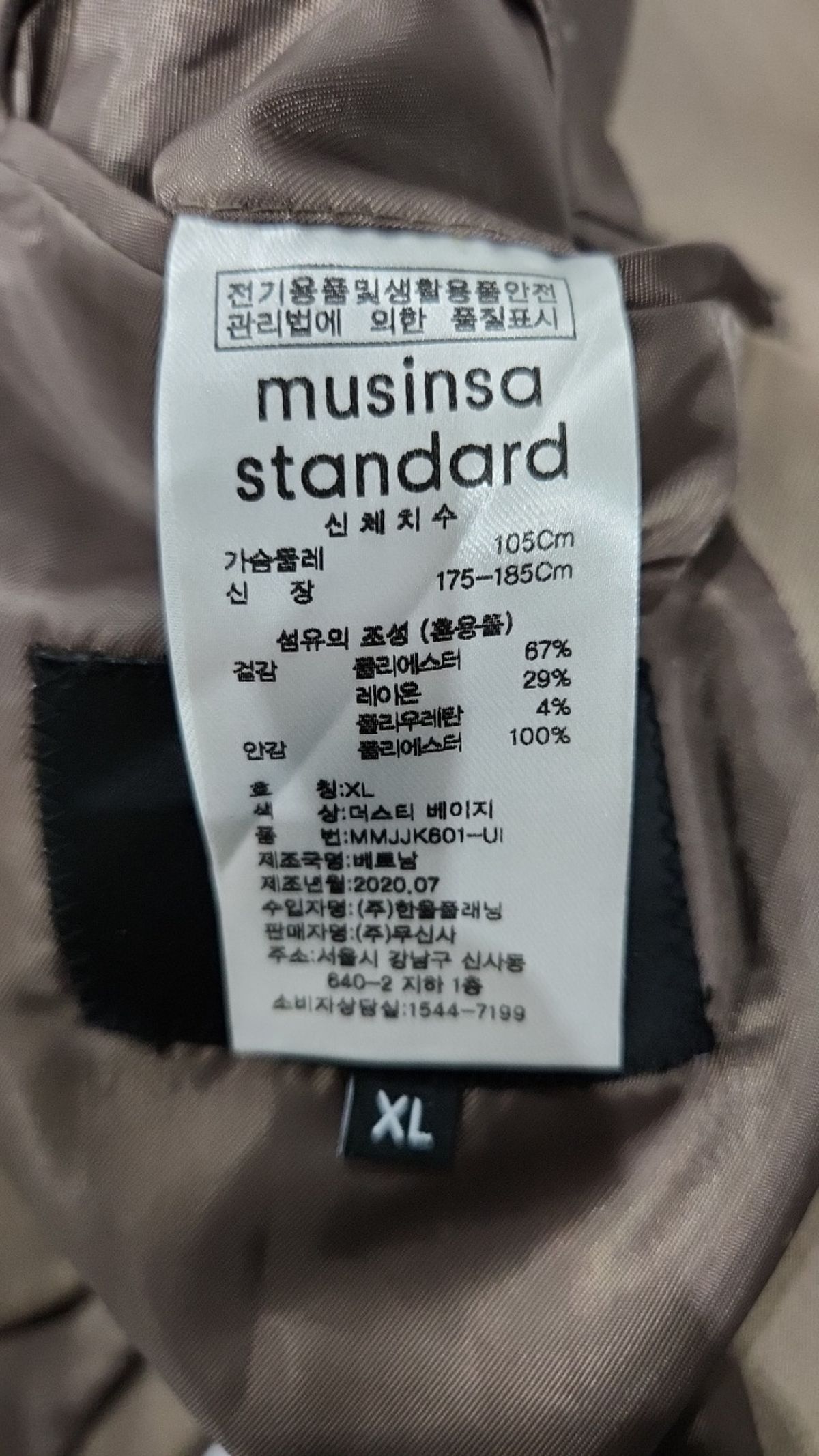 무신사 스탠다드(MUSINSA STANDARD) 슈트/블레이저 재킷 XL