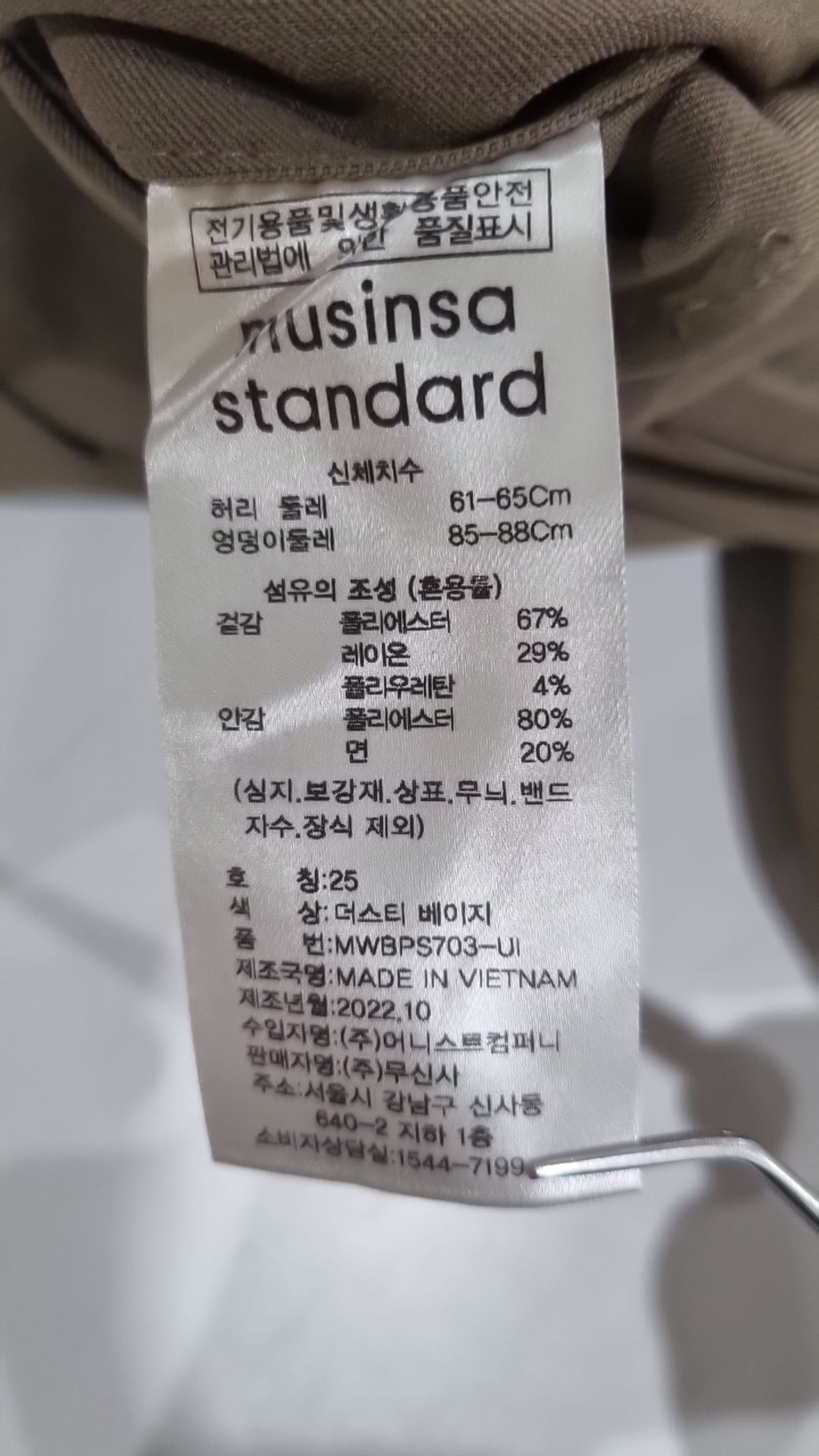 무신사 스탠다드(MUSINSA STANDARD) 슈트 팬츠/슬랙스 25