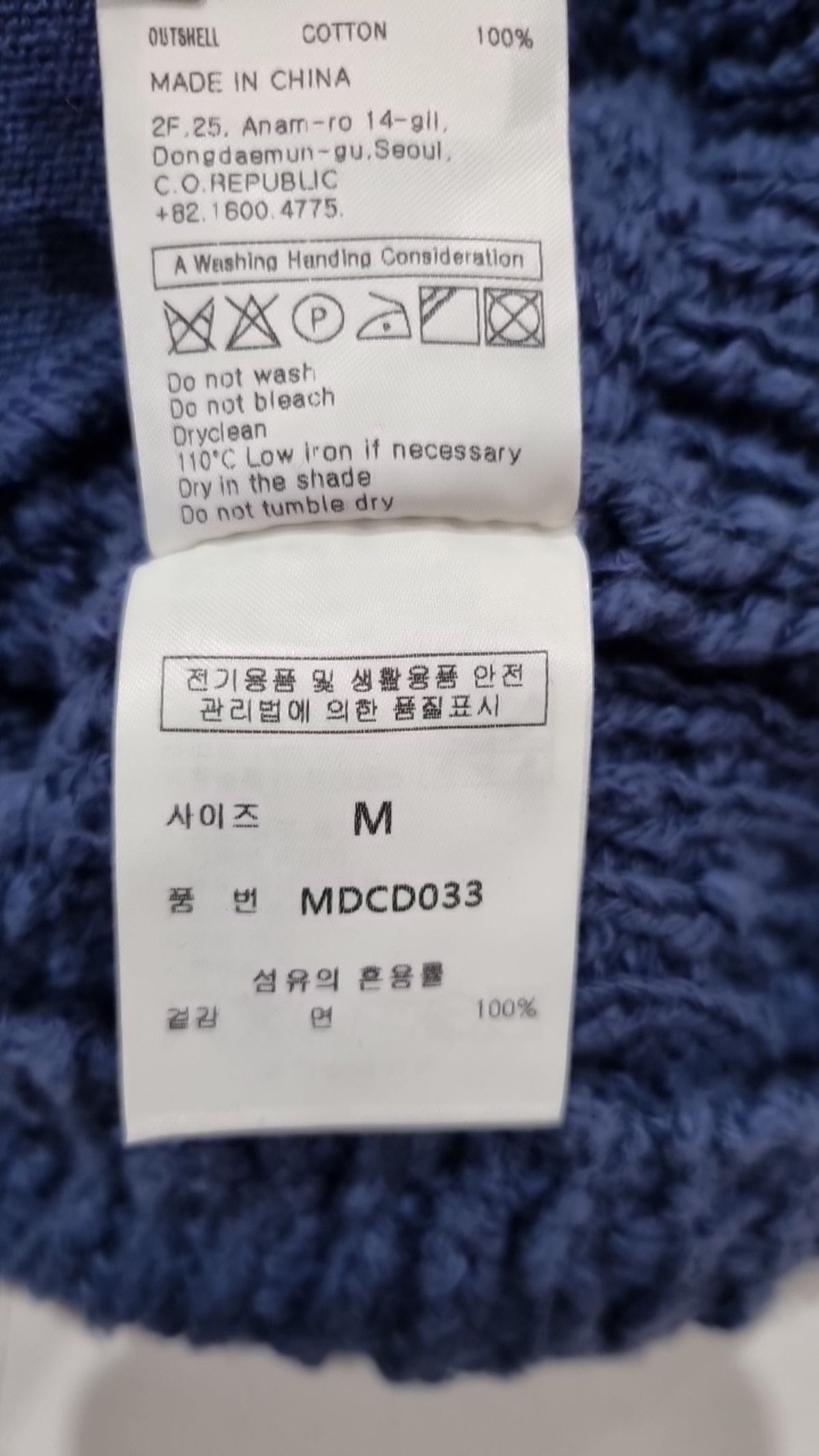 몽돌(MONGDOL) 카디건 M