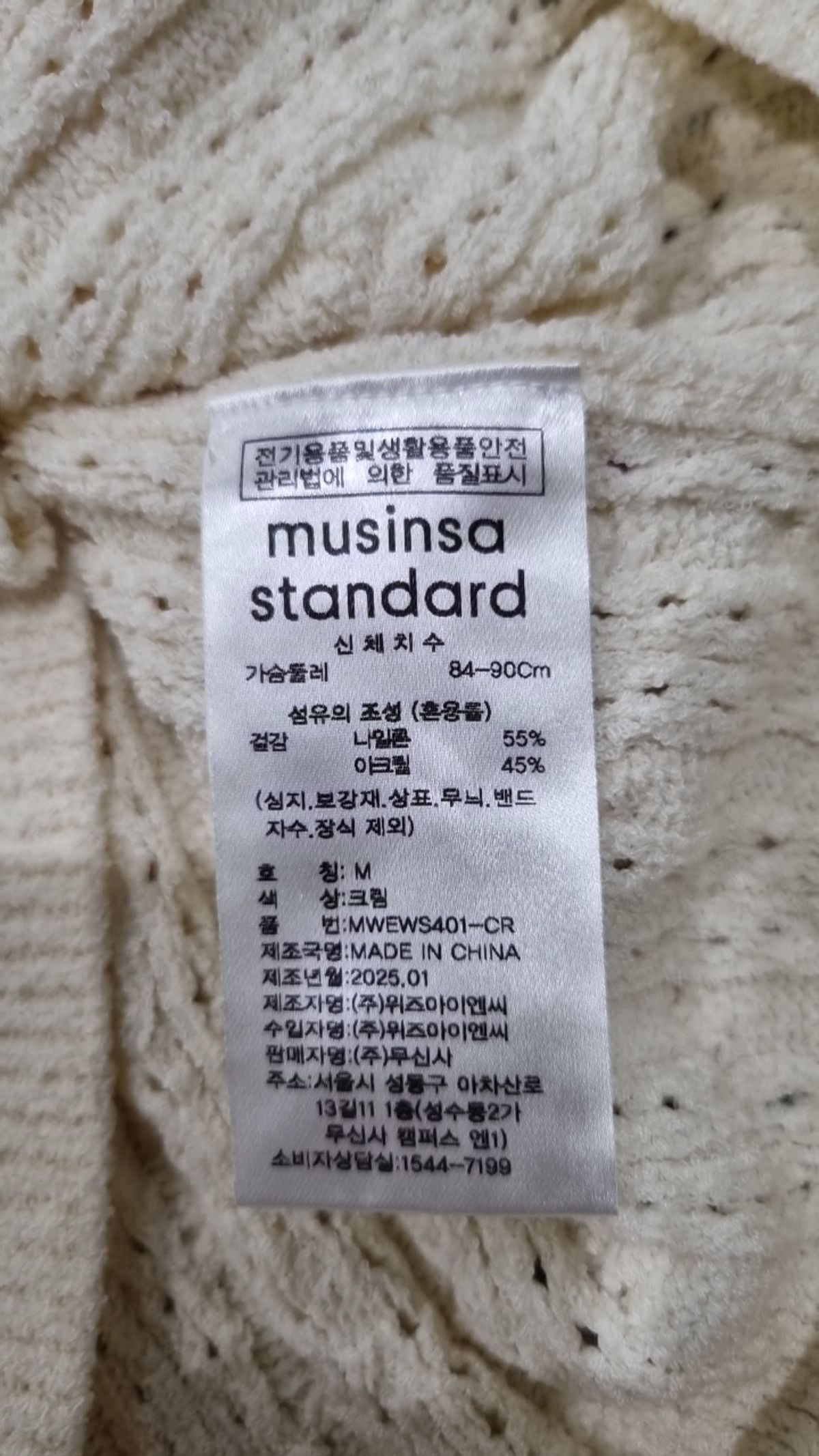 무신사 스탠다드(MUSINSA STANDARD) 베스트 M