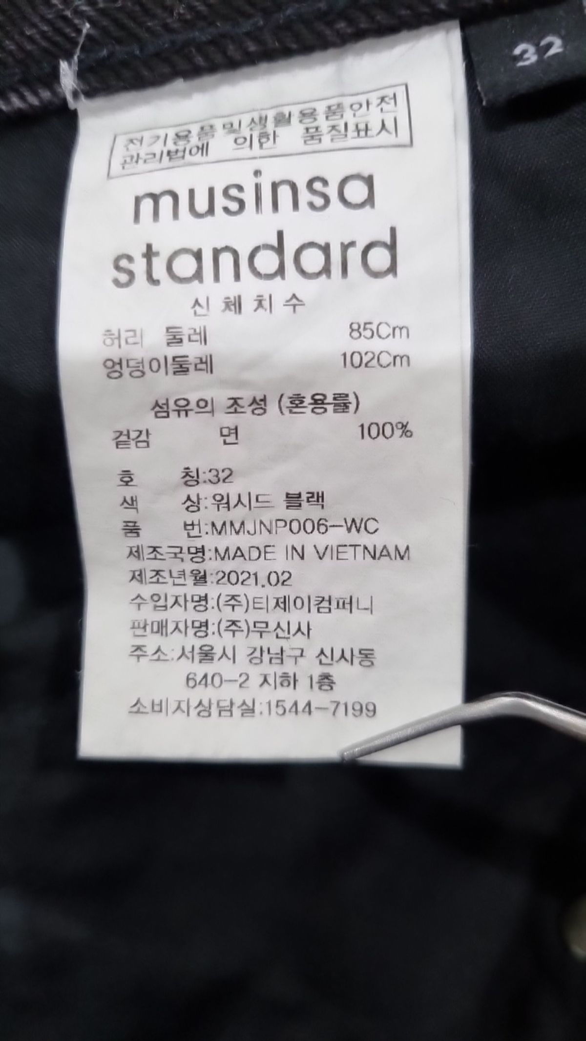무신사 스탠다드(MUSINSA STANDARD) 청/데님 팬츠 32