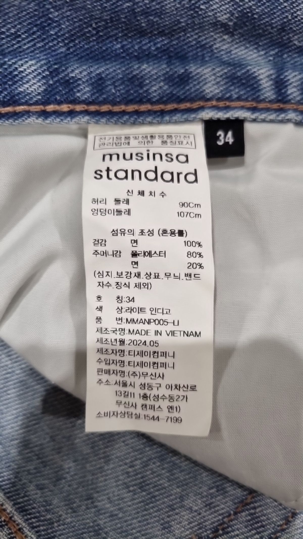 무신사 스탠다드(MUSINSA STANDARD) 청/데님 팬츠 34