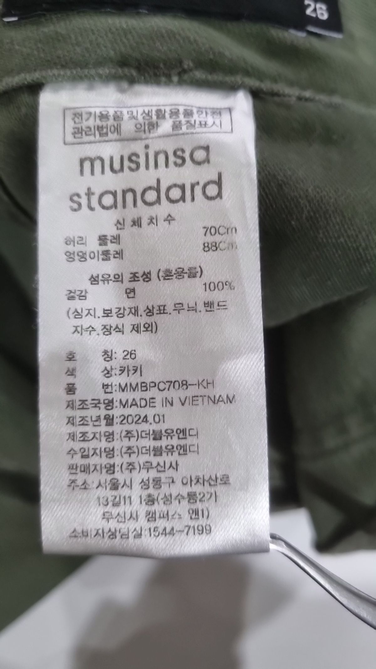 무신사 스탠다드(MUSINSA STANDARD) 코튼 팬츠 26