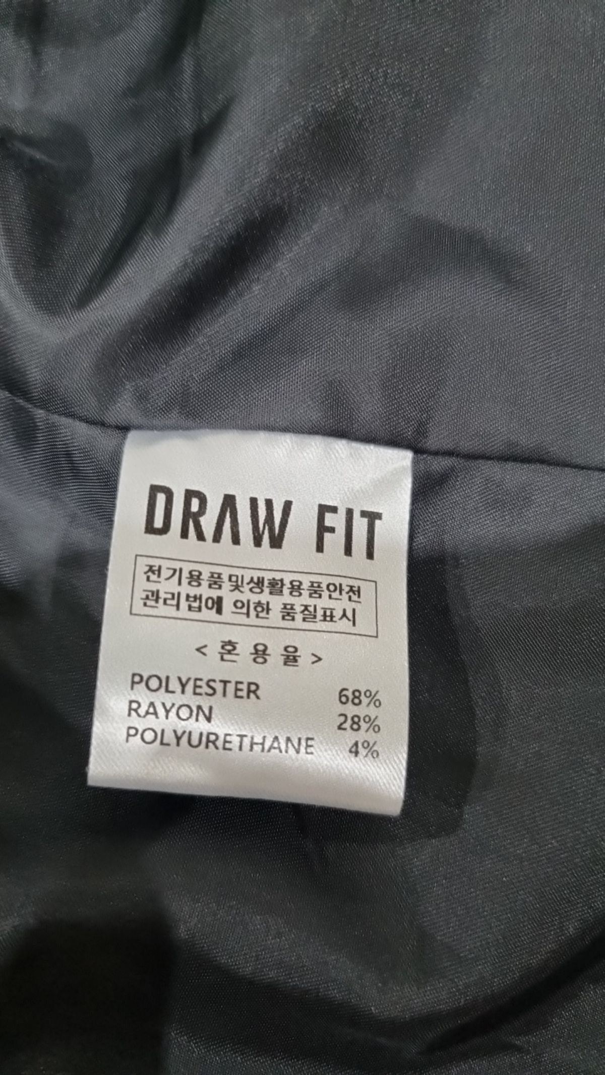 드로우핏(DRAW FIT) 슈트/블레이저 재킷 L