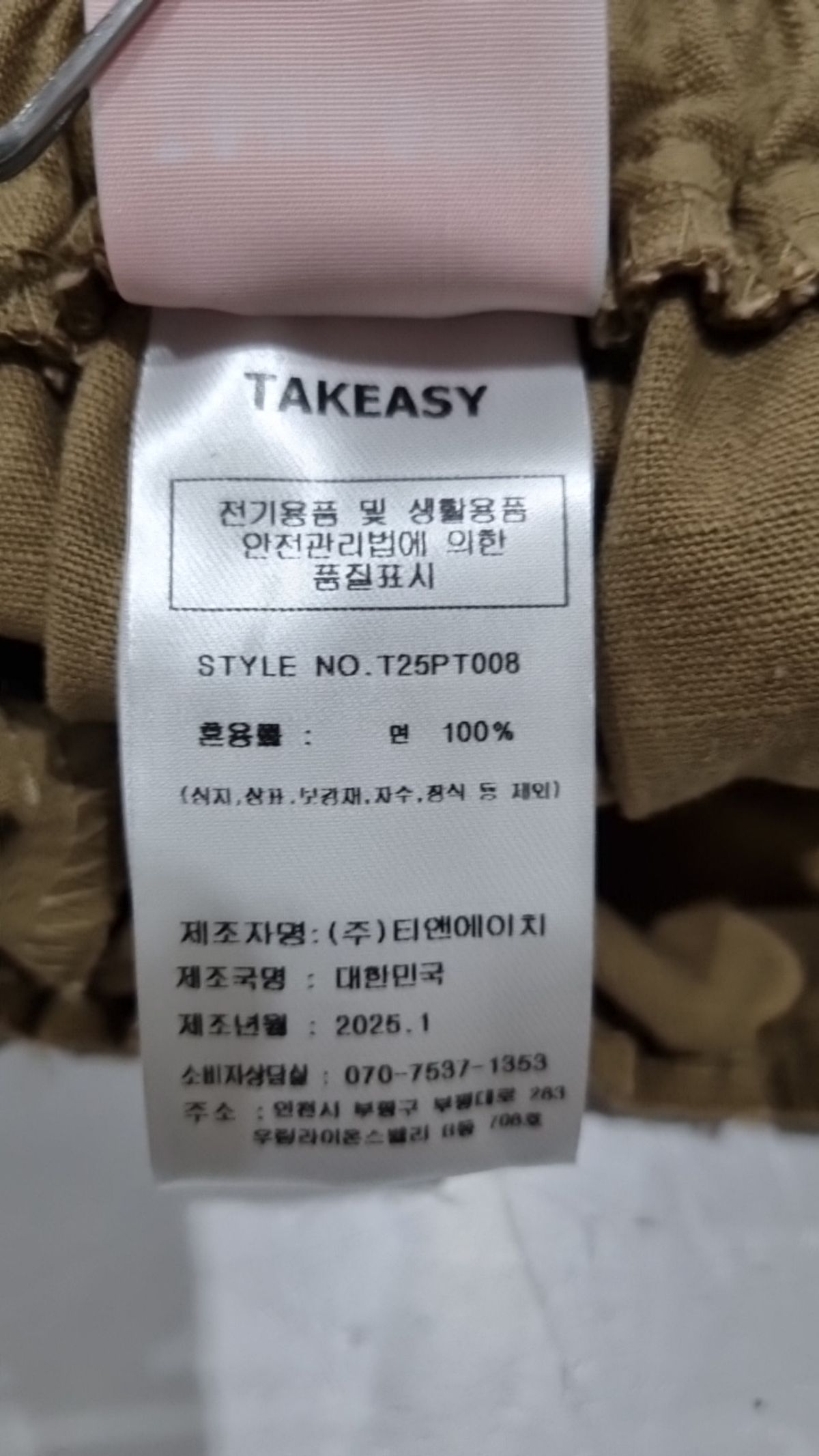 테이크이지(TAKEASY) 코튼 팬츠 L