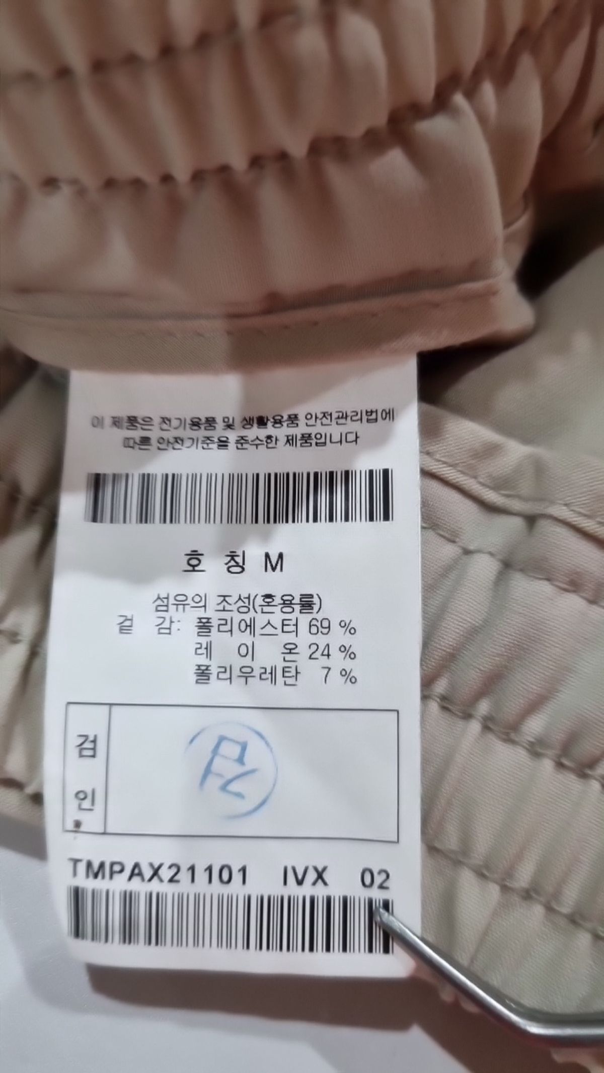 코오롱스포츠(KOLON SPORT) 트레이닝 팬츠 M