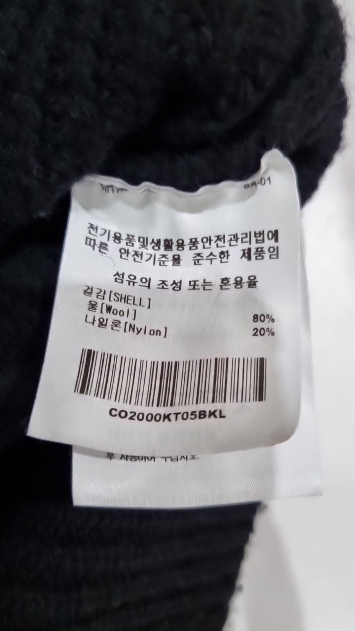 커버낫(COVERNAT) 카디건 L