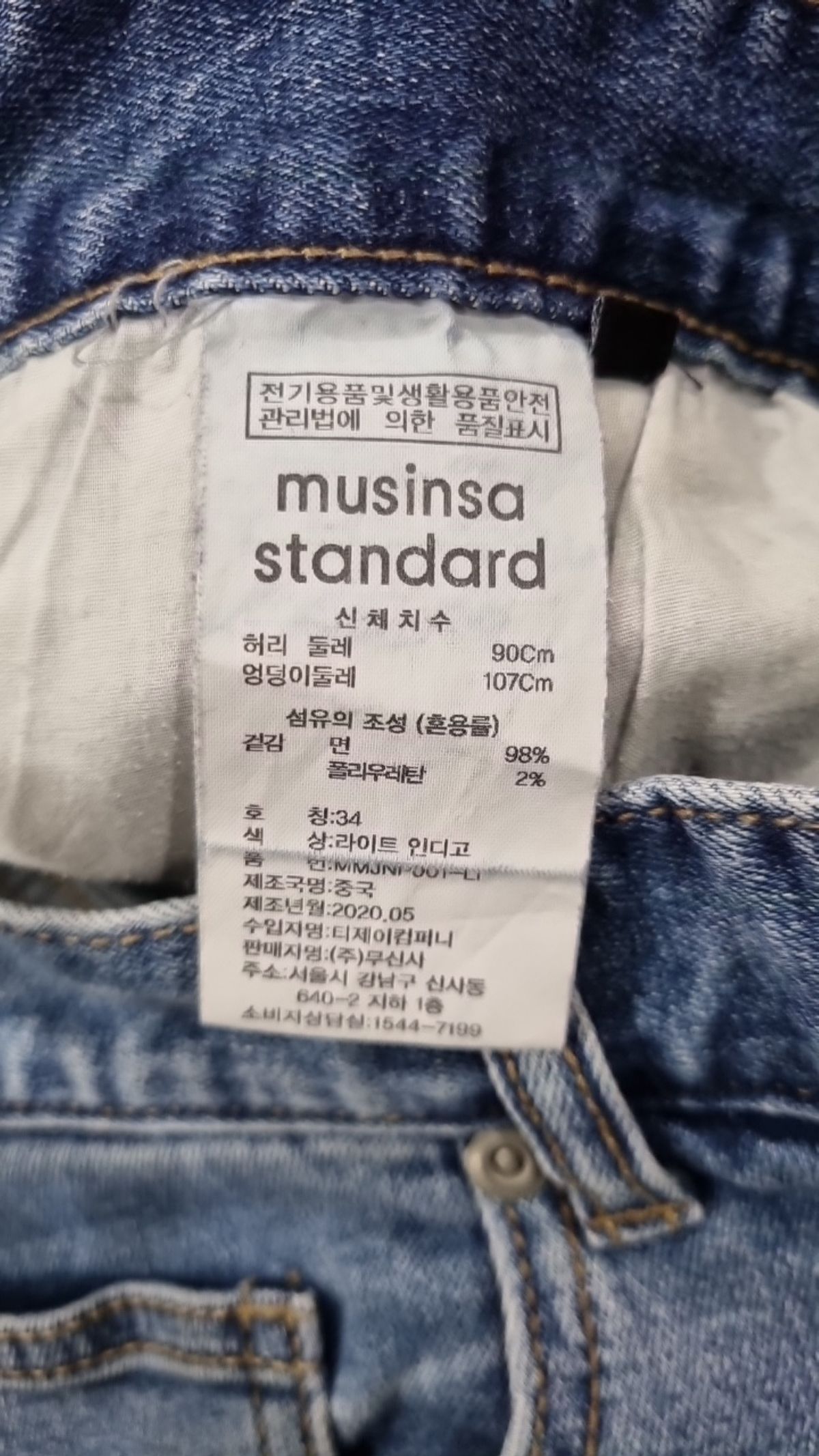 무신사 스탠다드(MUSINSA STANDARD) 청/데님 팬츠 34