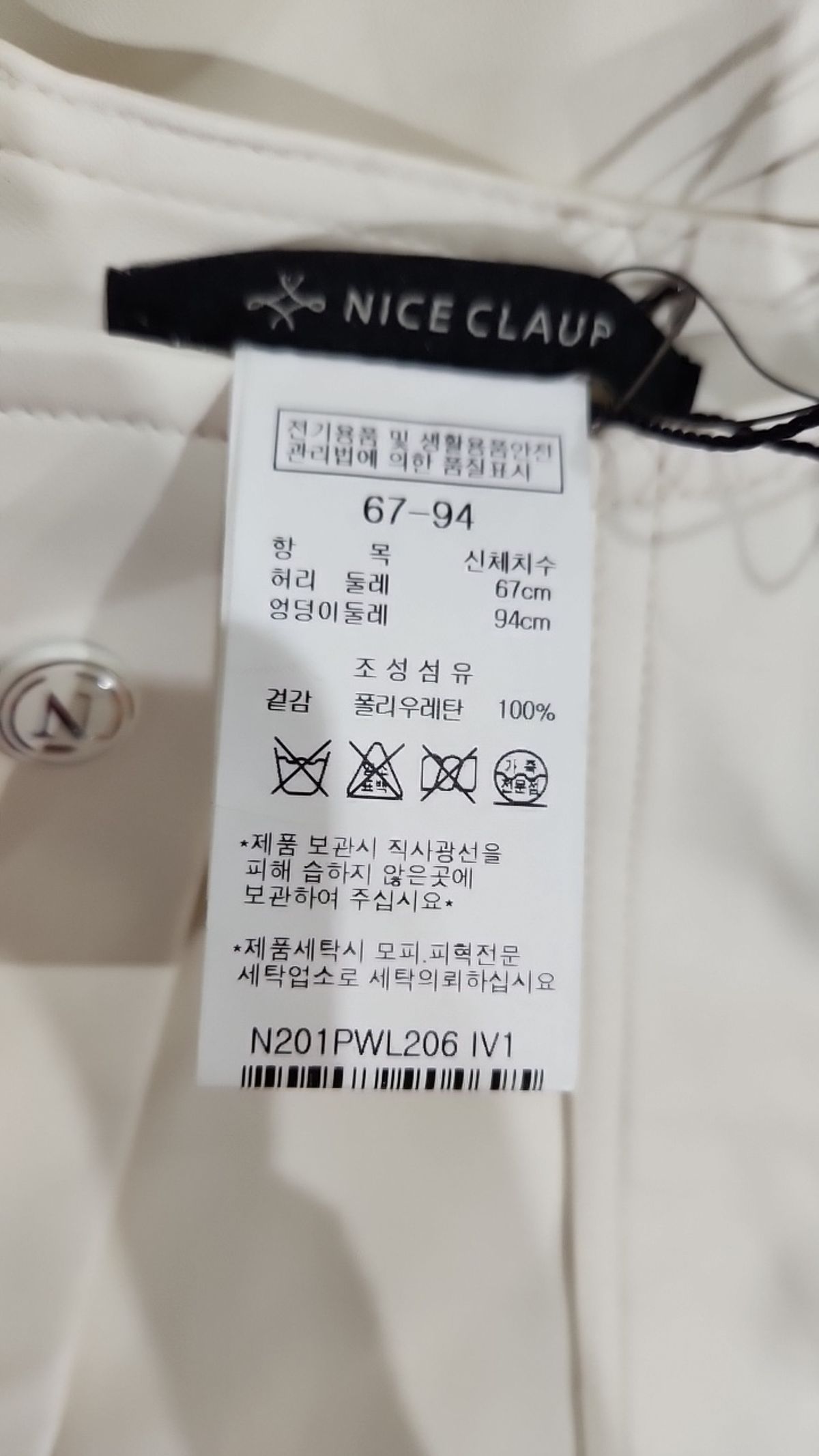 나이스클랍(NICECLAUP) 롱스커트 55