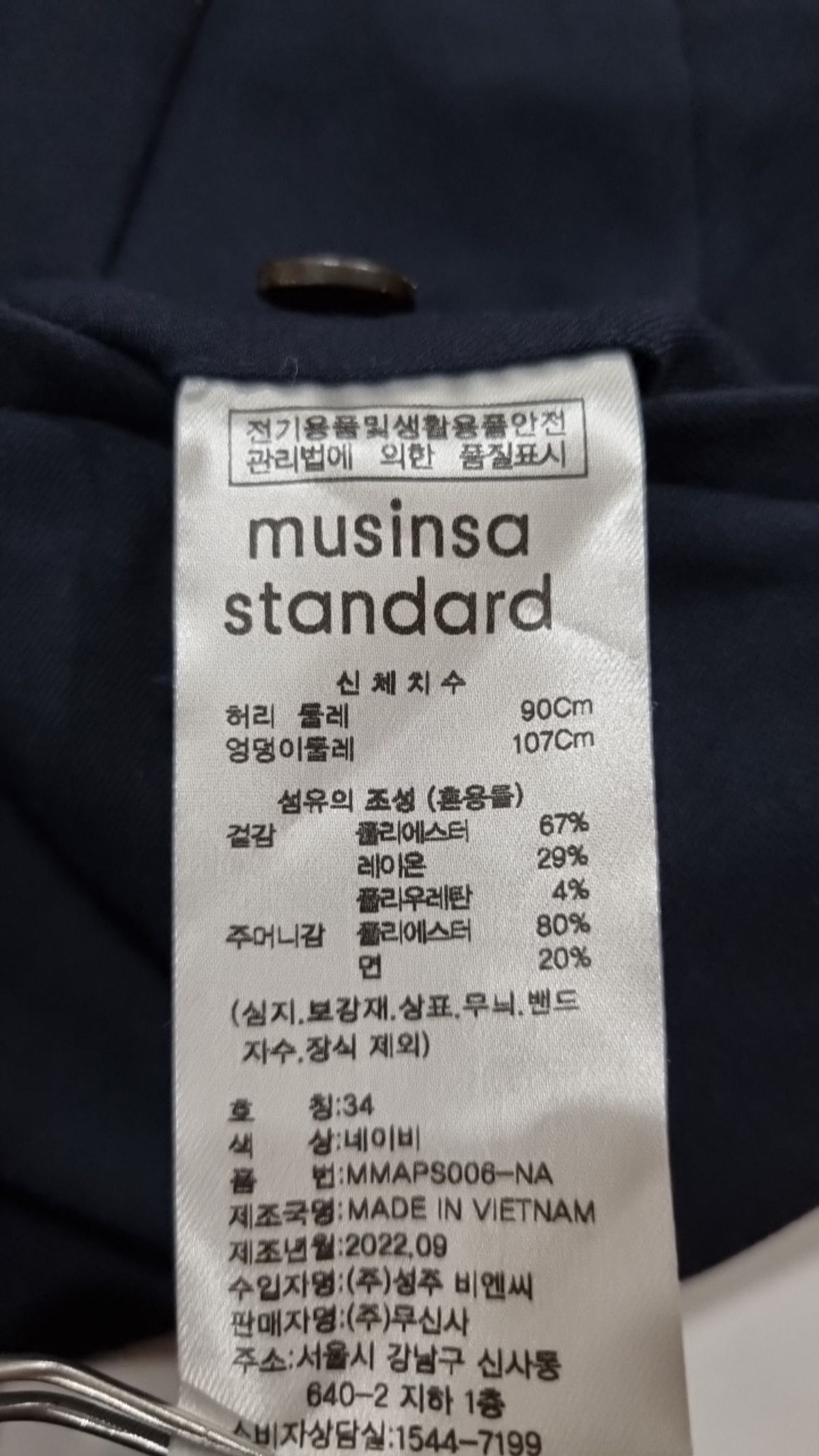무신사 스탠다드(MUSINSA STANDARD) 슈트 팬츠/슬랙스 34