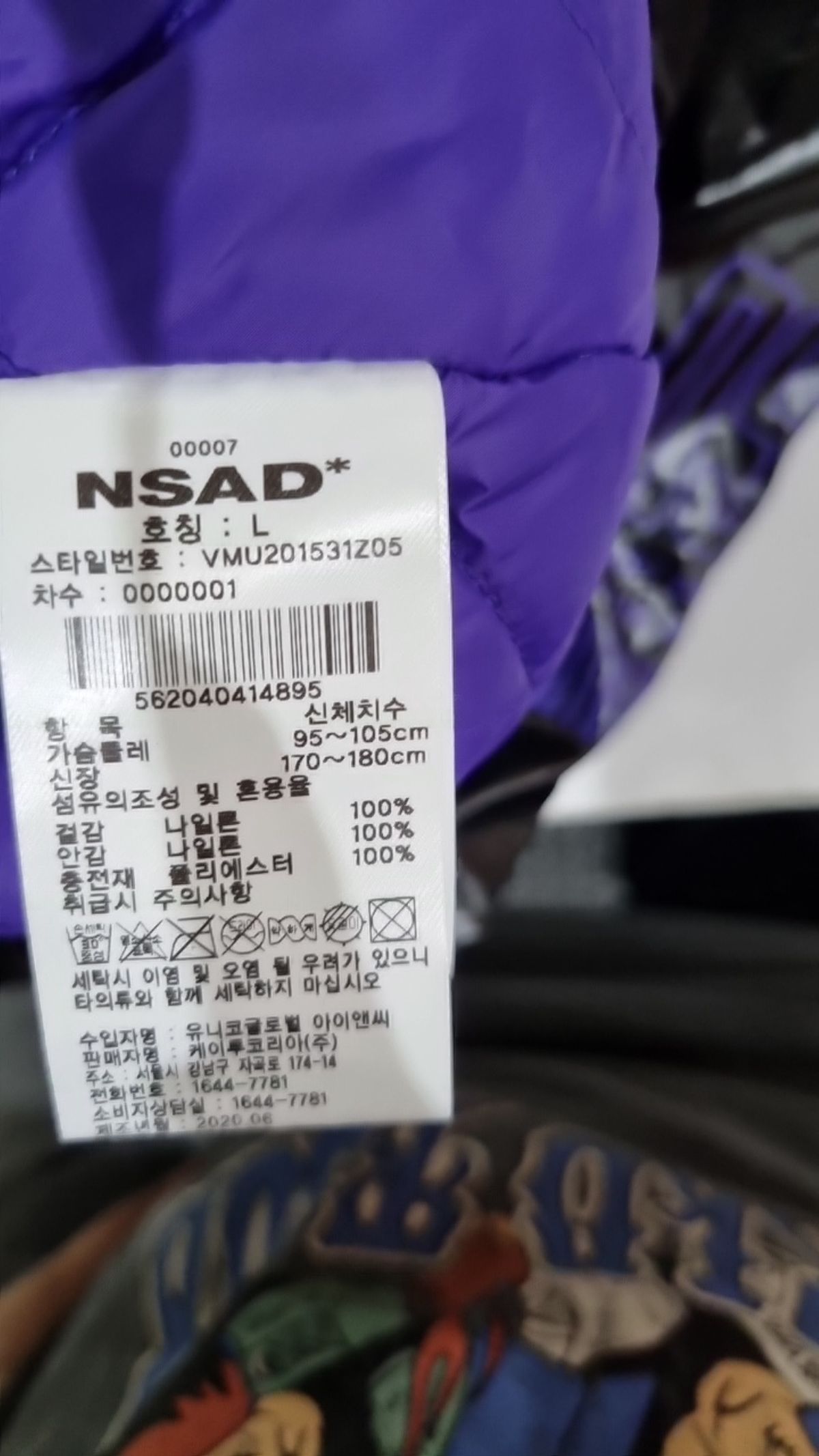 엔에스에이디(NSAD) 나일론/코치 재킷 L