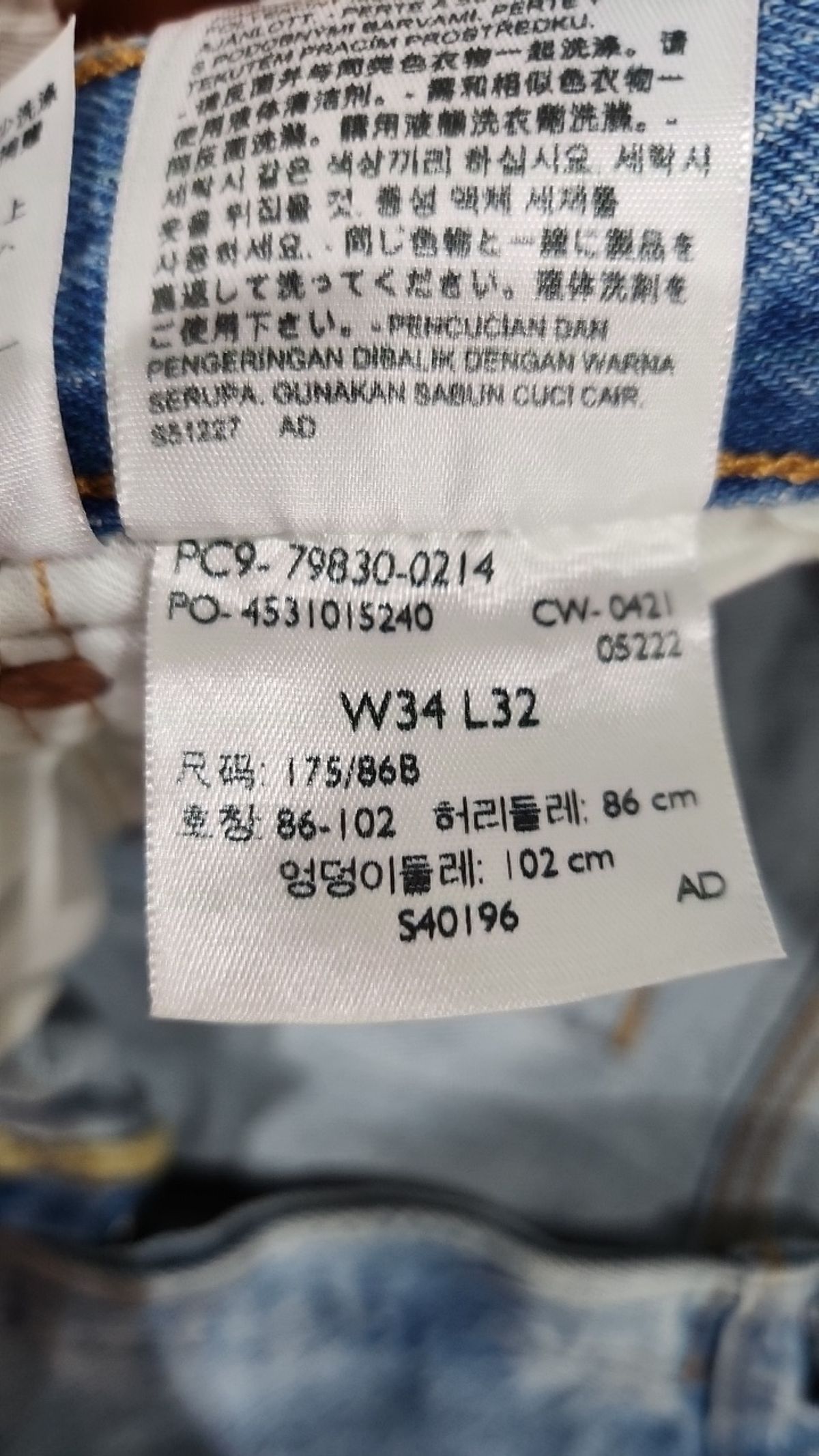 리바이스(LEVI'S) 청/데님 팬츠 34
