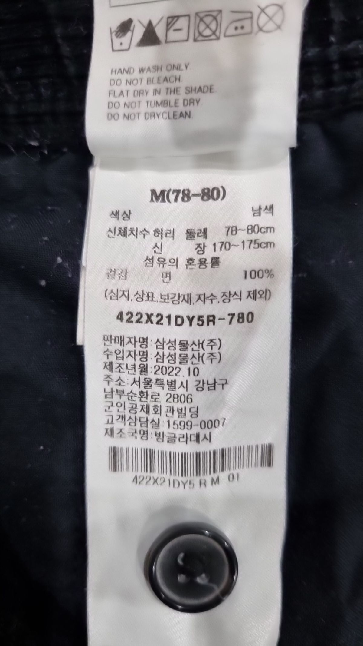 에잇세컨즈(8SECONDS) 코튼 팬츠 M