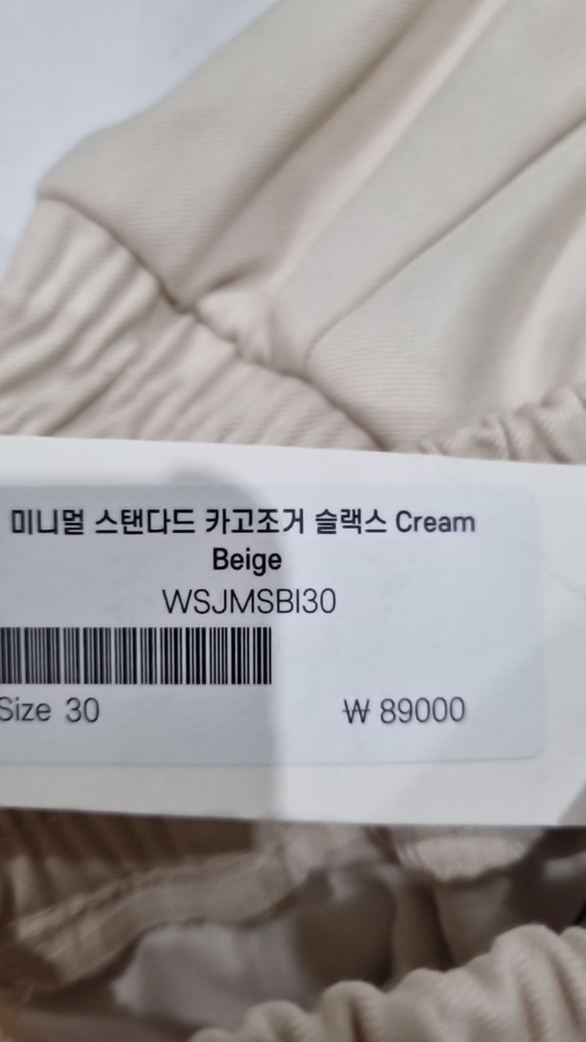 세븐셀라(SEVENSELAH) 조거 팬츠 30