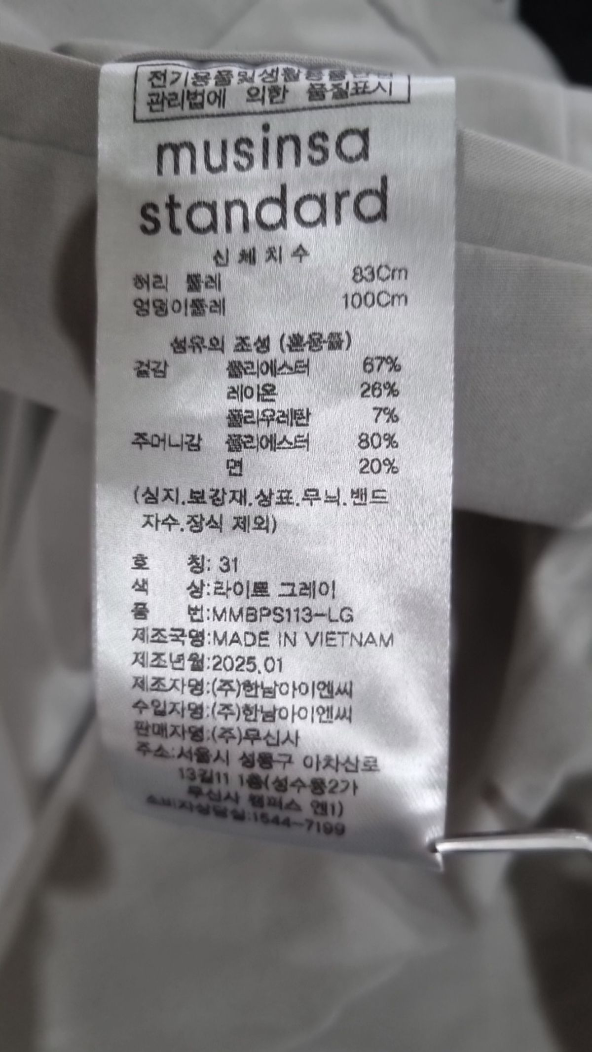 무신사 스탠다드(MUSINSA STANDARD) 슈트 팬츠/슬랙스 31