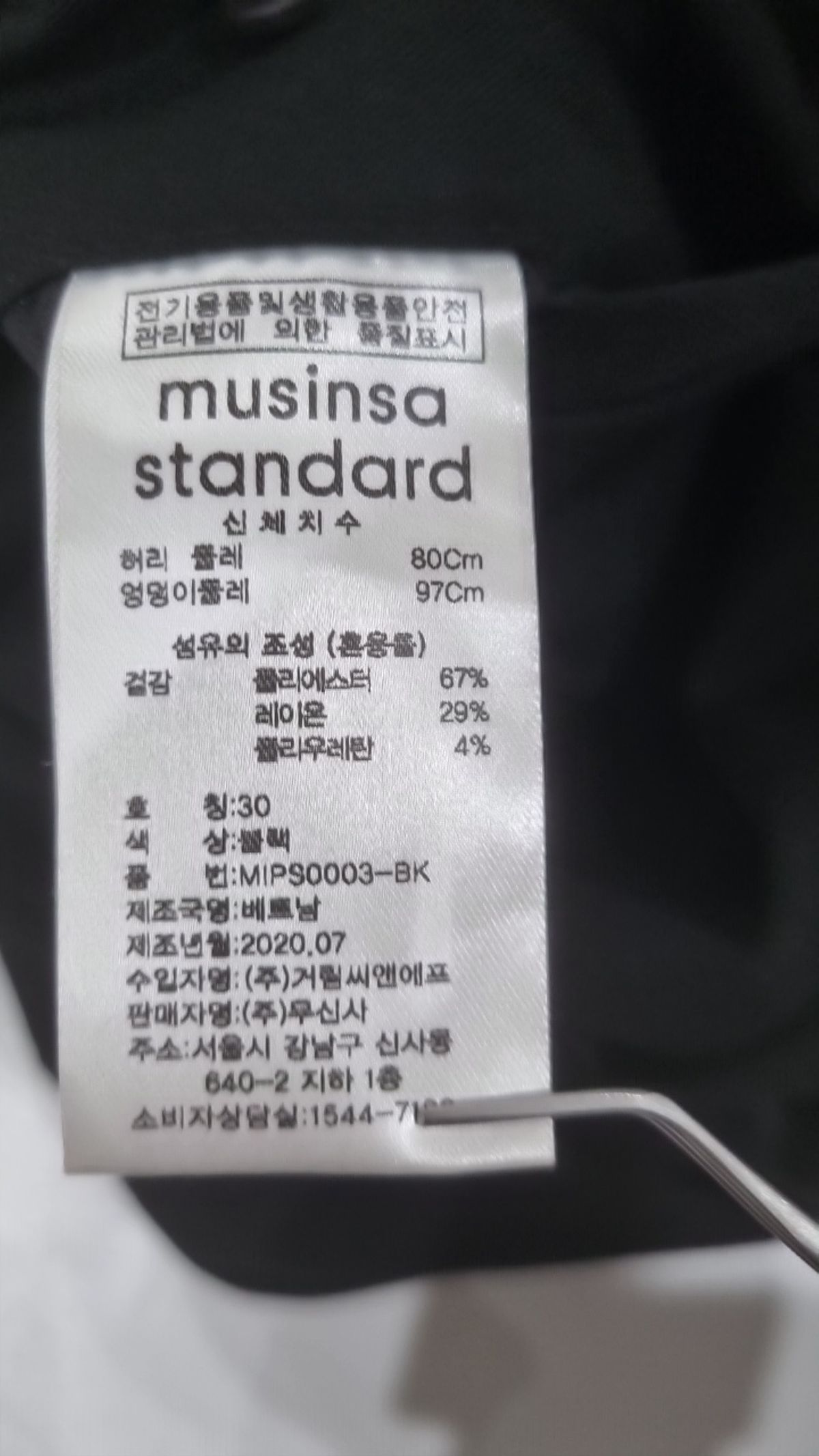 무신사 스탠다드(MUSINSA STANDARD) 슈트 팬츠/슬랙스 30