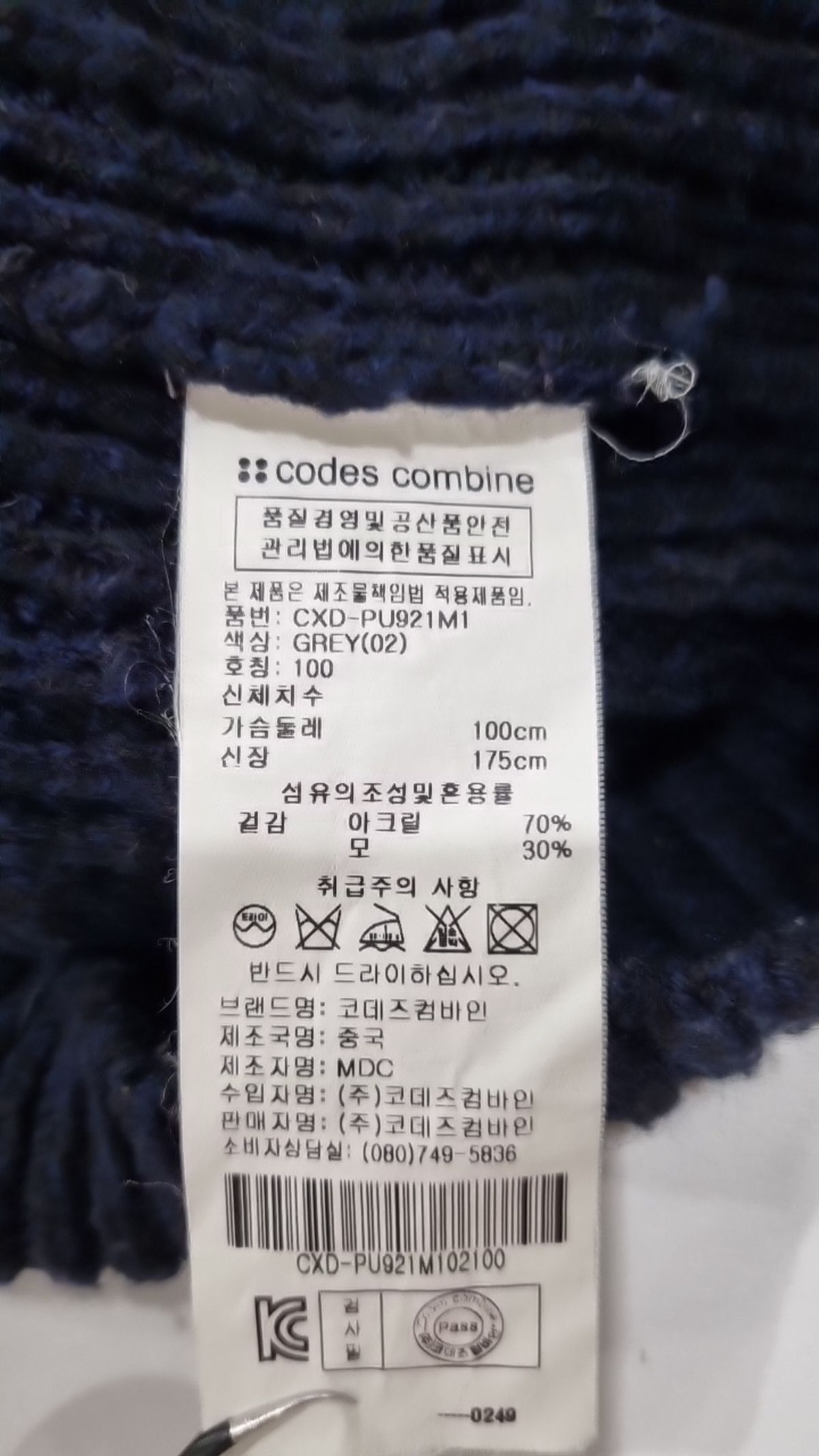코데즈컴바인(CODES COMBINE) 니트/스웨터 100
