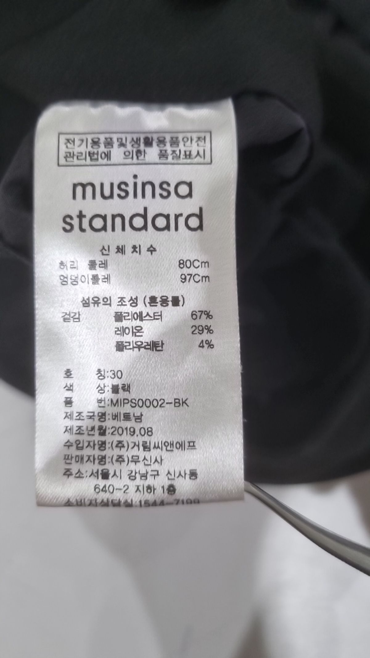무신사 스탠다드(MUSINSA STANDARD) 슈트 팬츠/슬랙스 30