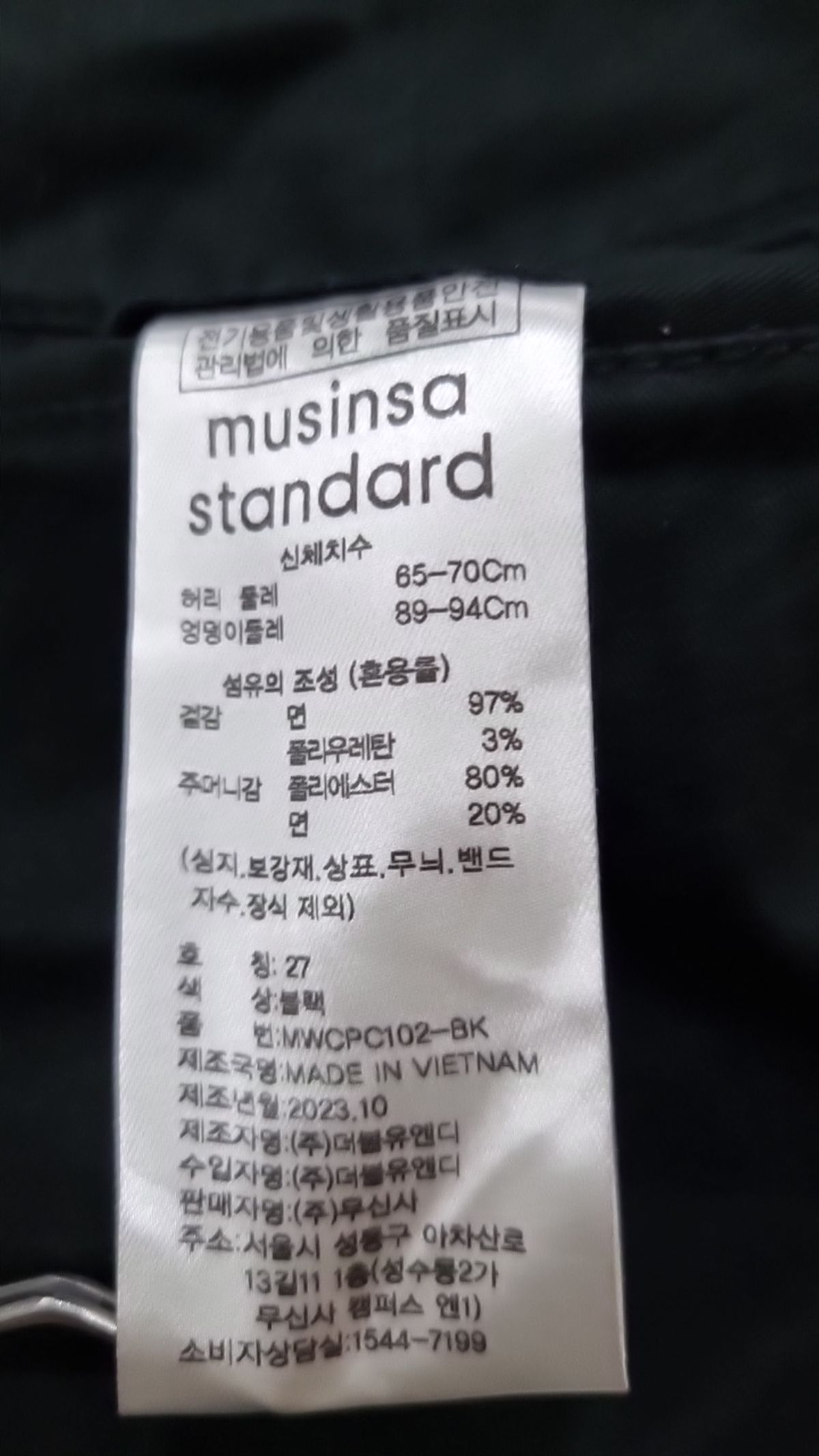 무신사 스탠다드(MUSINSA STANDARD) 코튼 팬츠 27