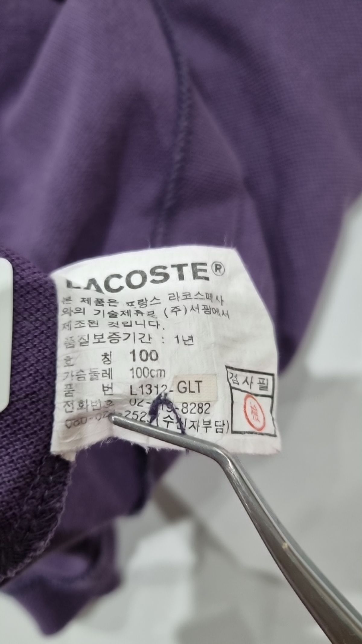 라코스테(LACOSTE) 피케/카라 티셔츠 100