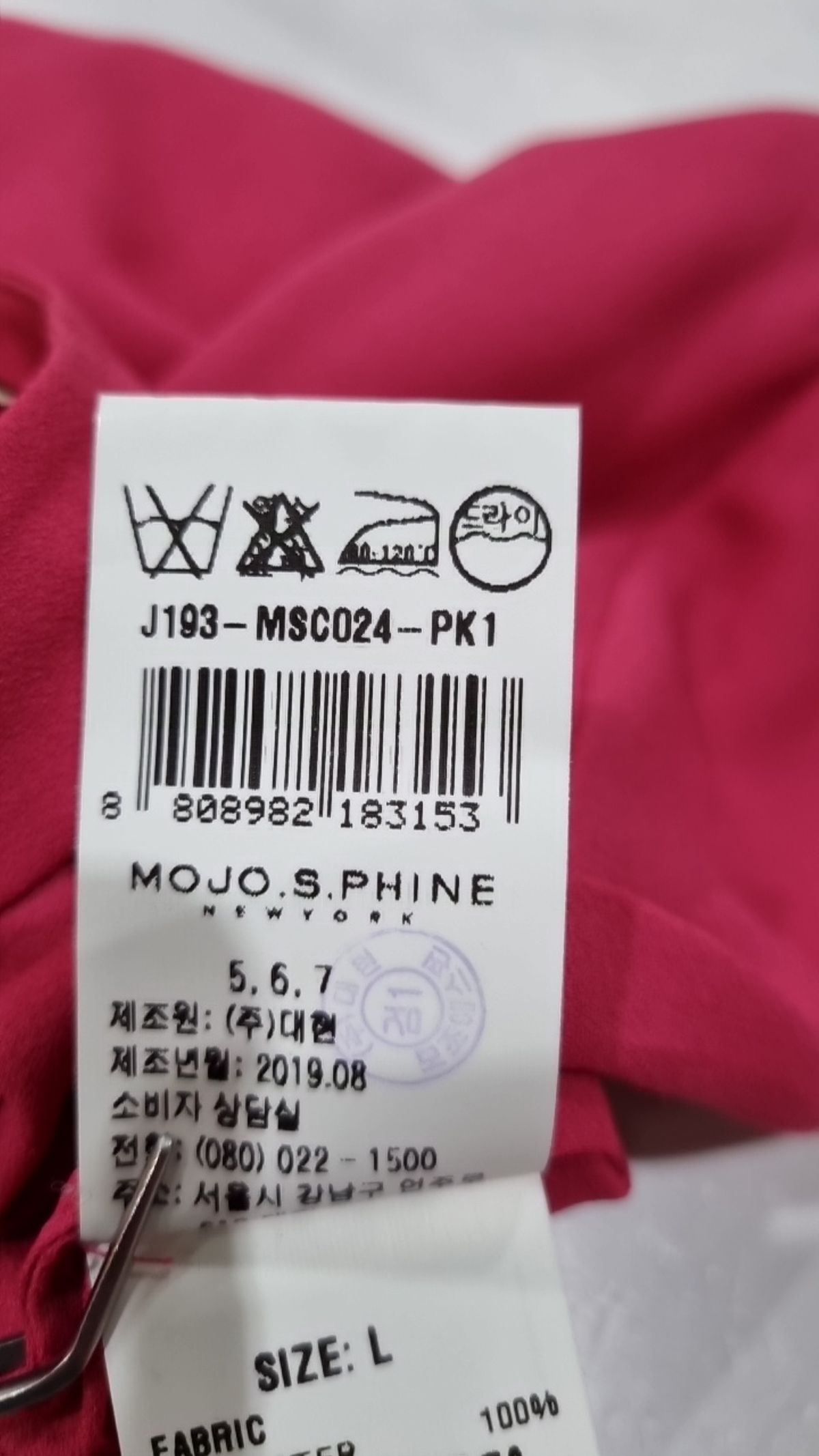 모조에스핀(Mojo.S.Phine) 블라우스 77