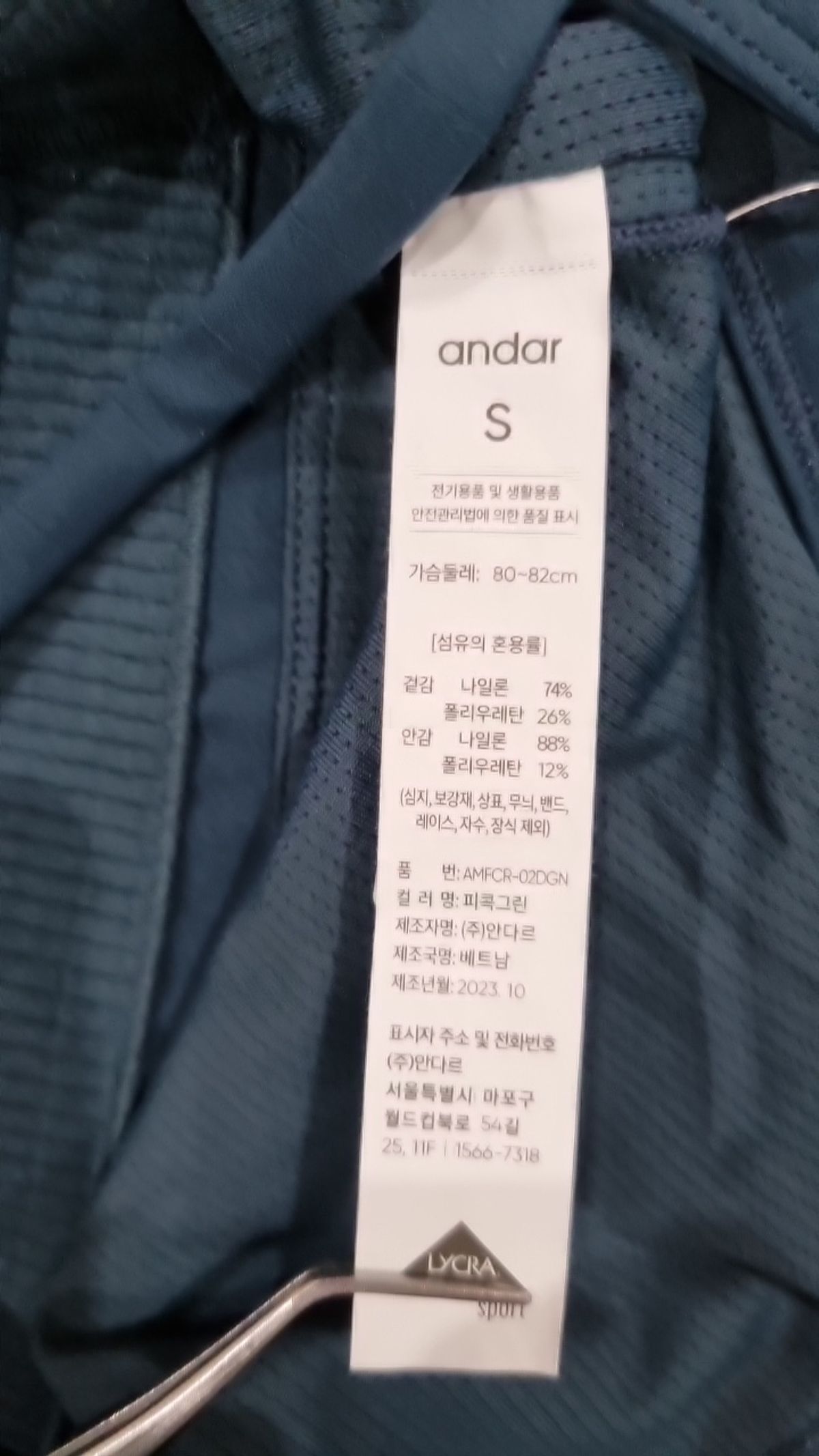 안다르(ANDAR) 브라탑 S