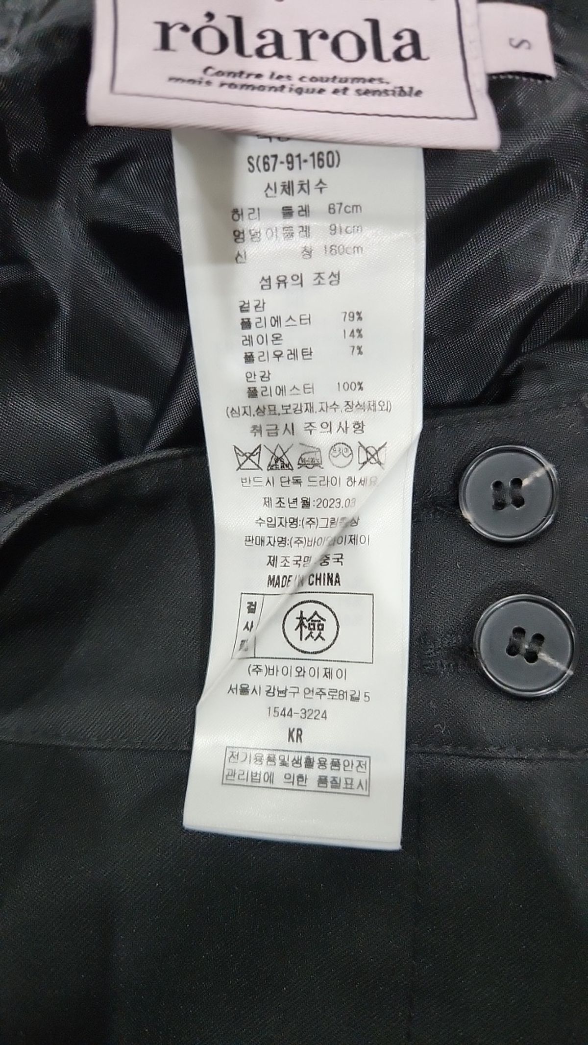 로라로라(ROLAROLA) 미니스커트 S