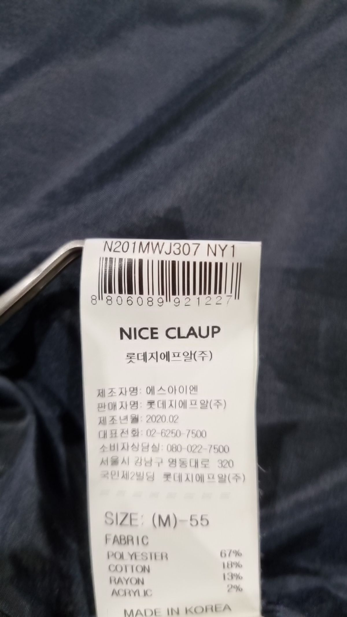 나이스클랍(NICECLAUP) 나일론/코치 재킷 85_94_160