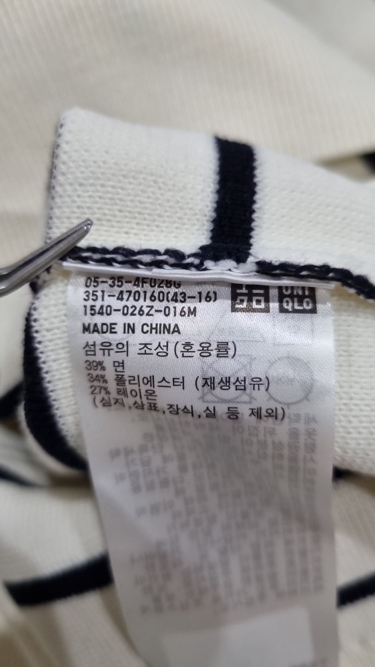 유니클로(UNIQLO) 니트/스웨터 XL