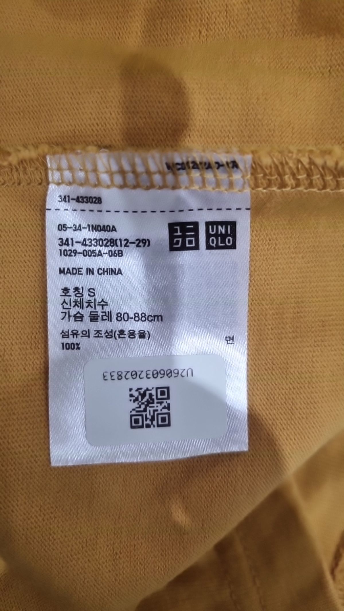 유니클로(UNIQLO) 반소매 티셔츠 S
