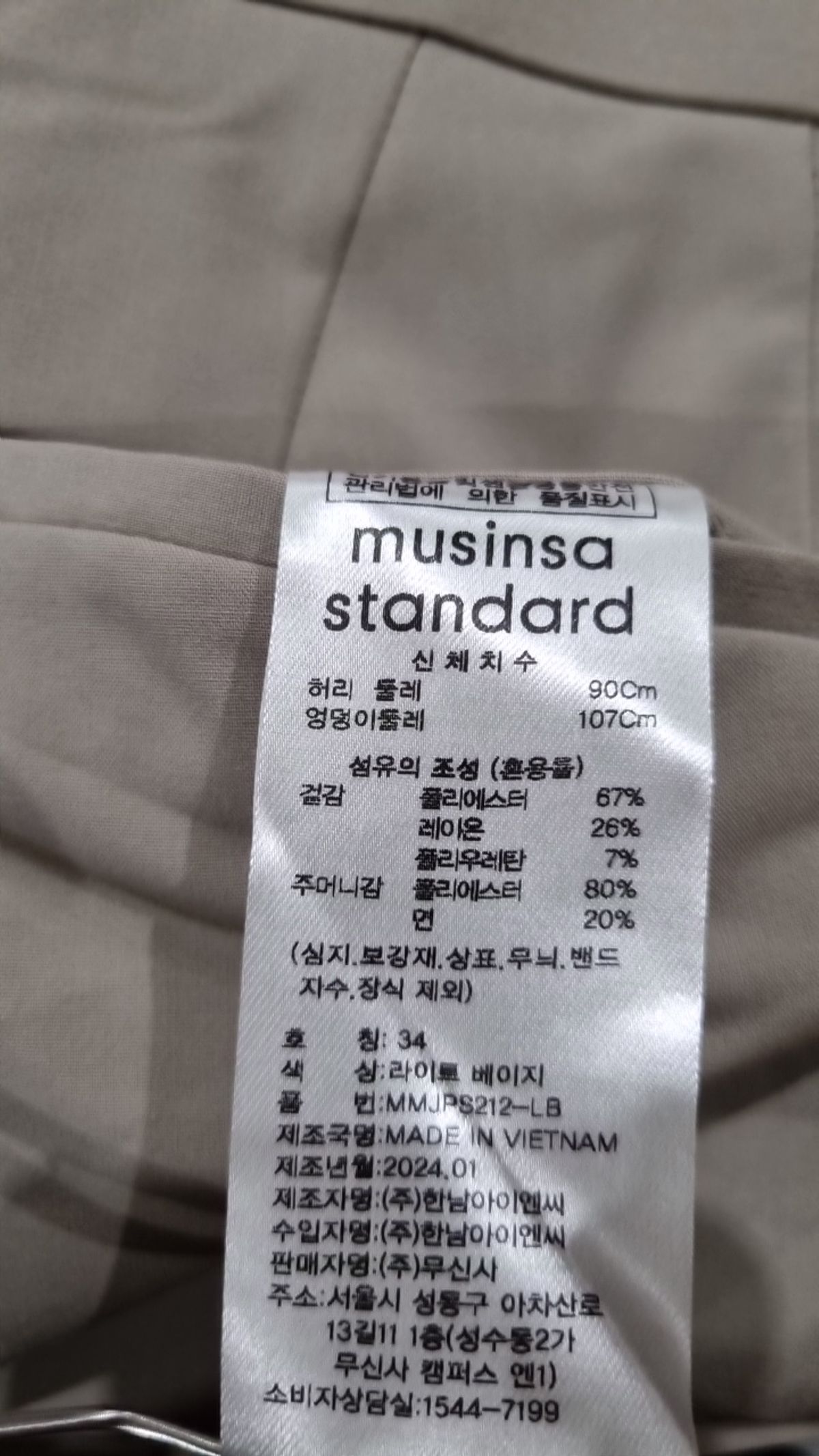 무신사 스탠다드(MUSINSA STANDARD) 슈트 팬츠/슬랙스 34
