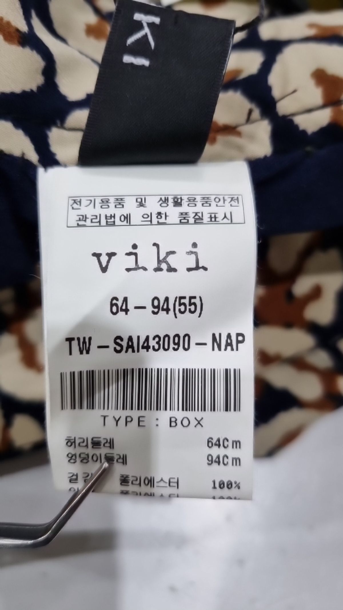 비키(VIKI) 롱스커트 55