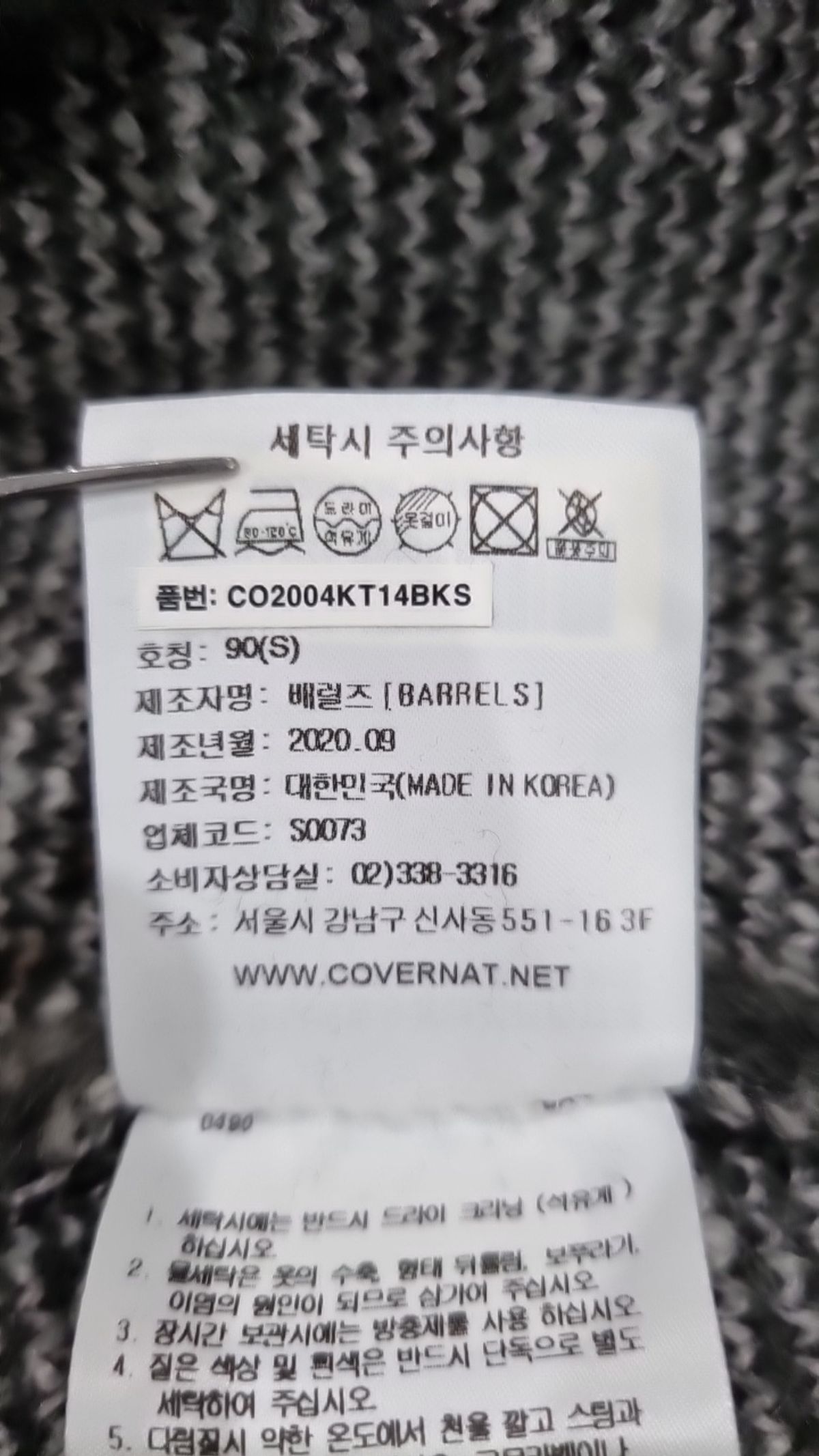 커버낫(COVERNAT) 카디건 S