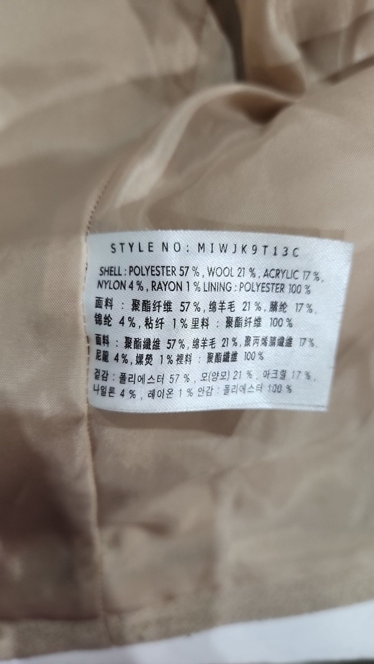 미쏘(MIXXO) 기타 점퍼/재킷 M