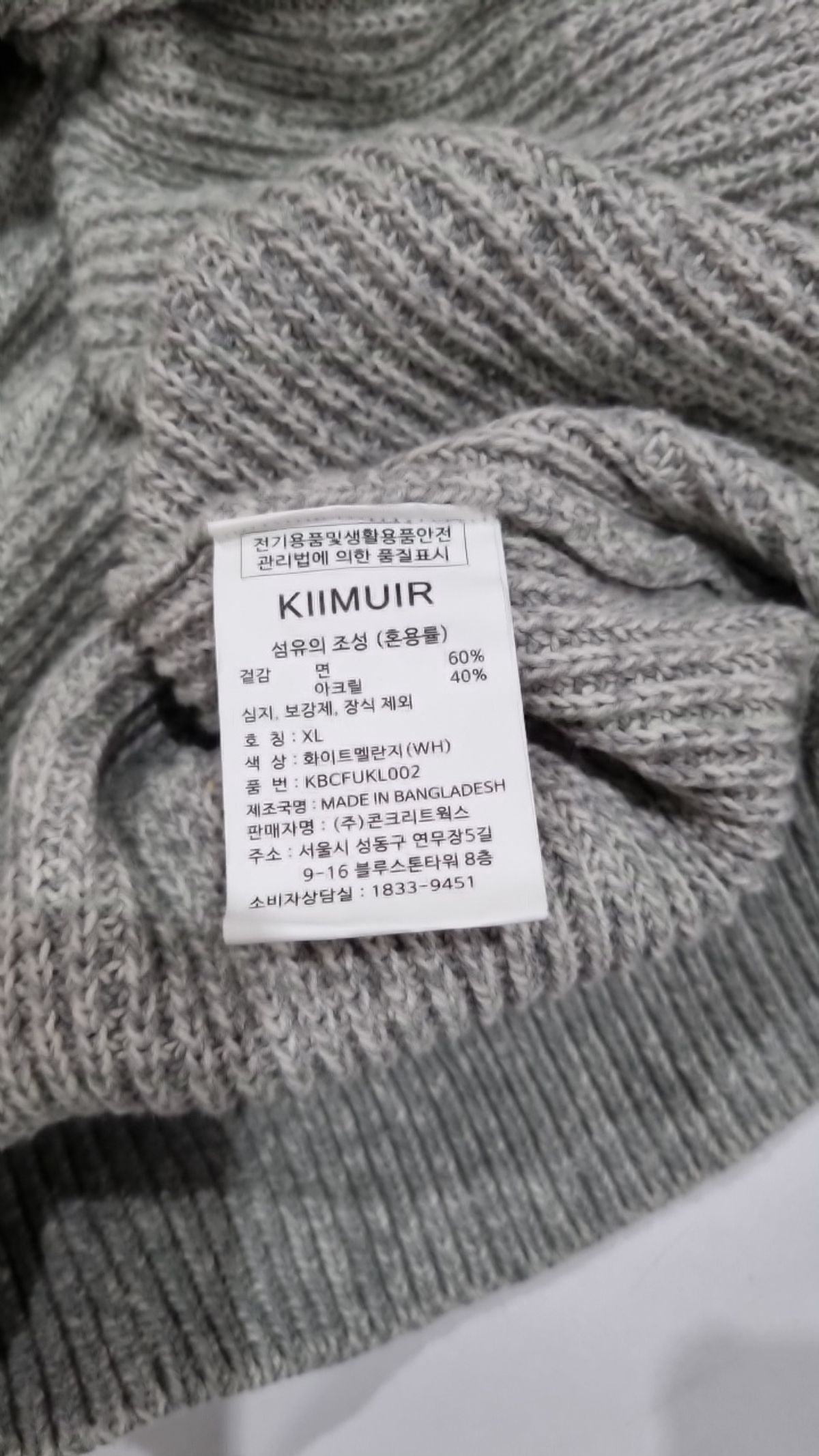 키뮤어(KIIMUIR) 니트/스웨터 XL