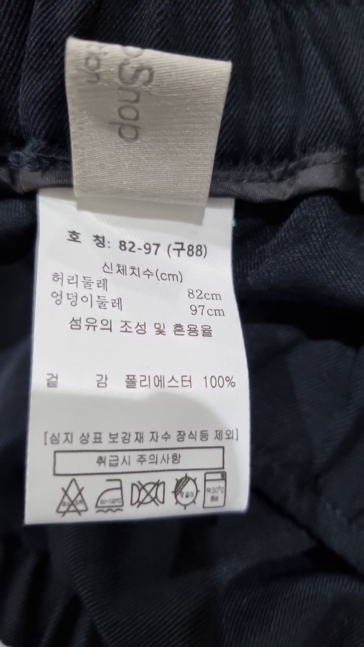 셀렙샵(CELEBSHOP) 조거 팬츠 85