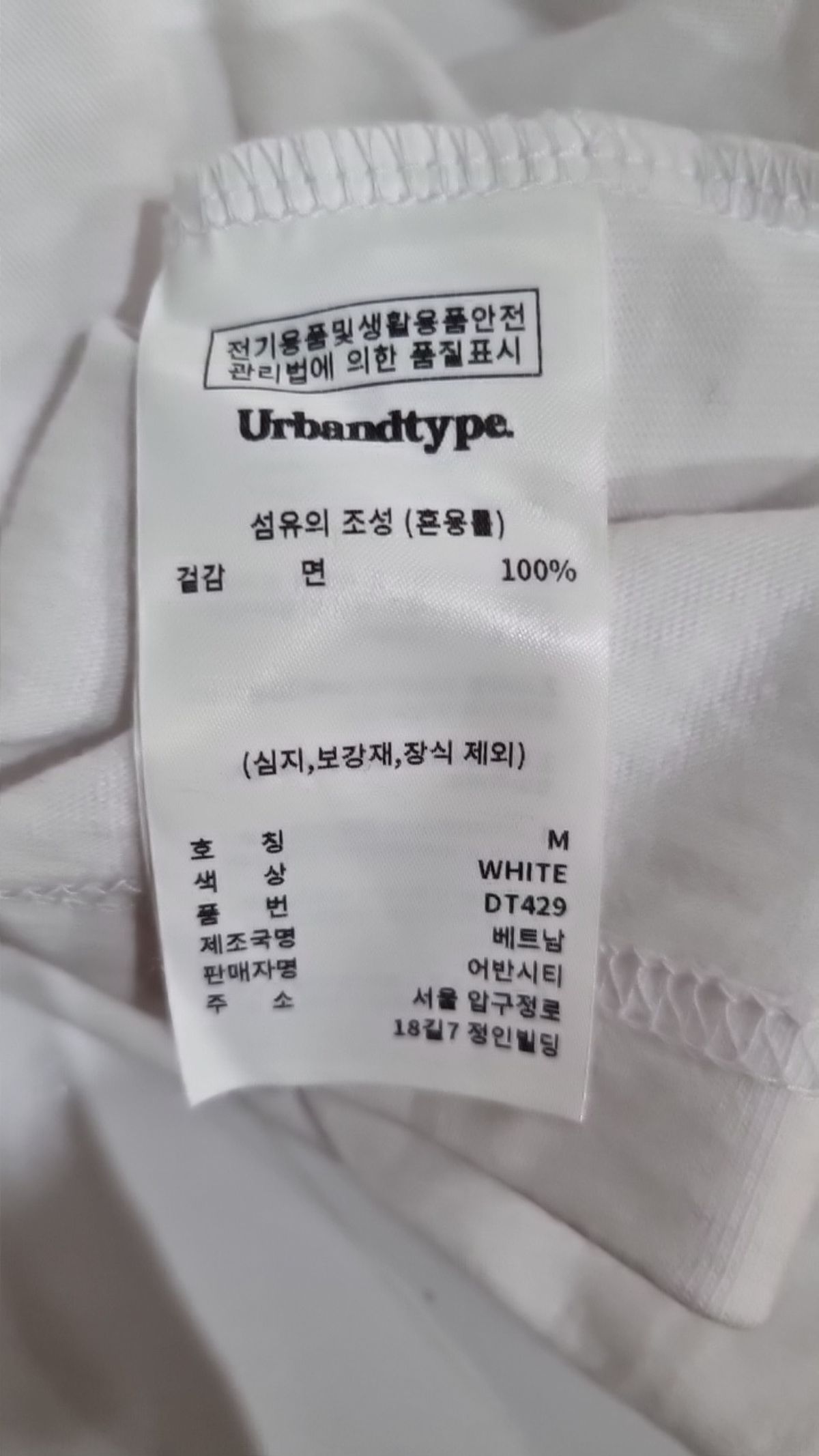 어반디타입(URBANDTYPE) 선셋시티 그래픽 티셔츠_화이트_DT429 M