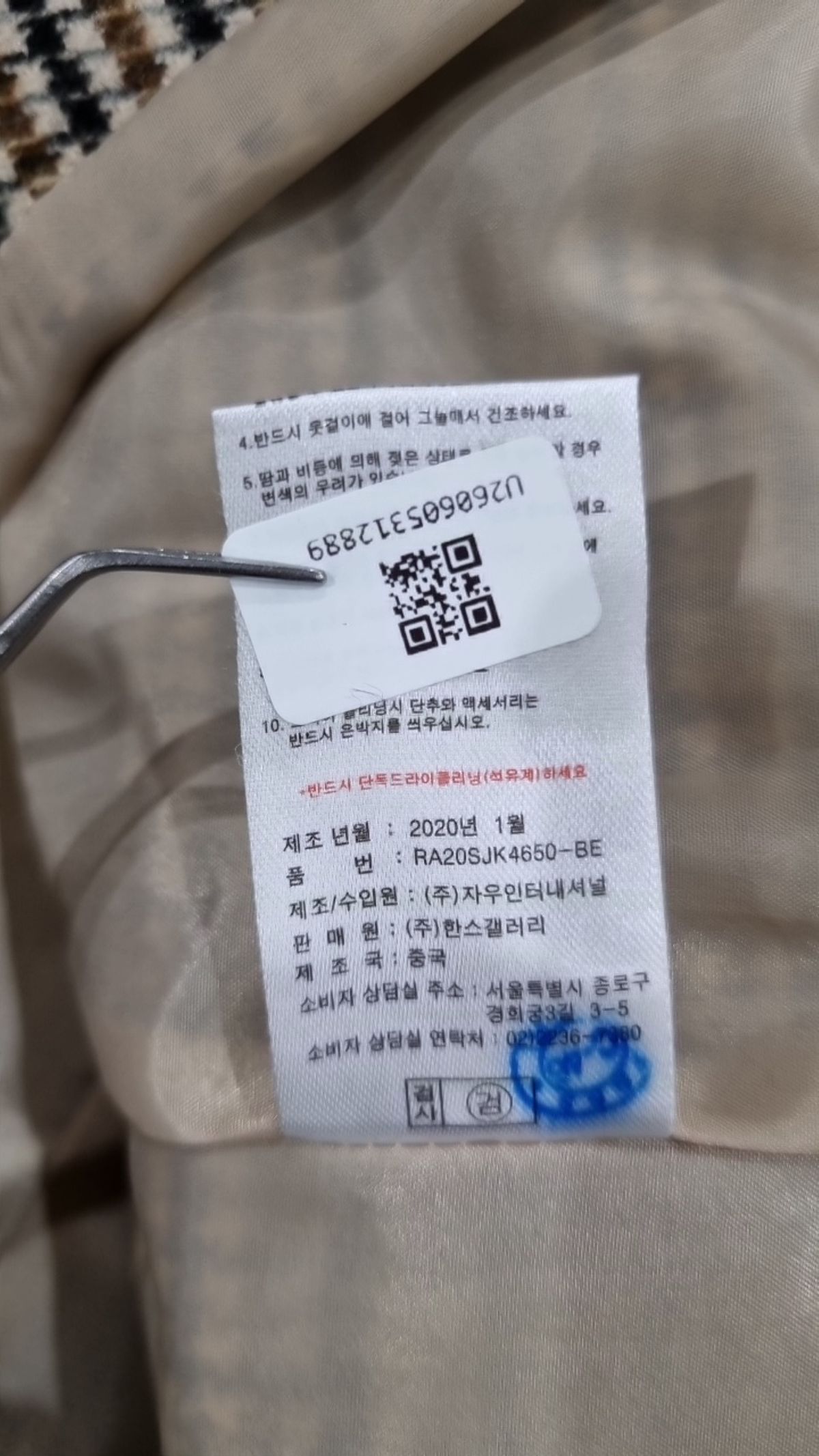 라포프(raffauf) 슈트/블레이저 재킷 66