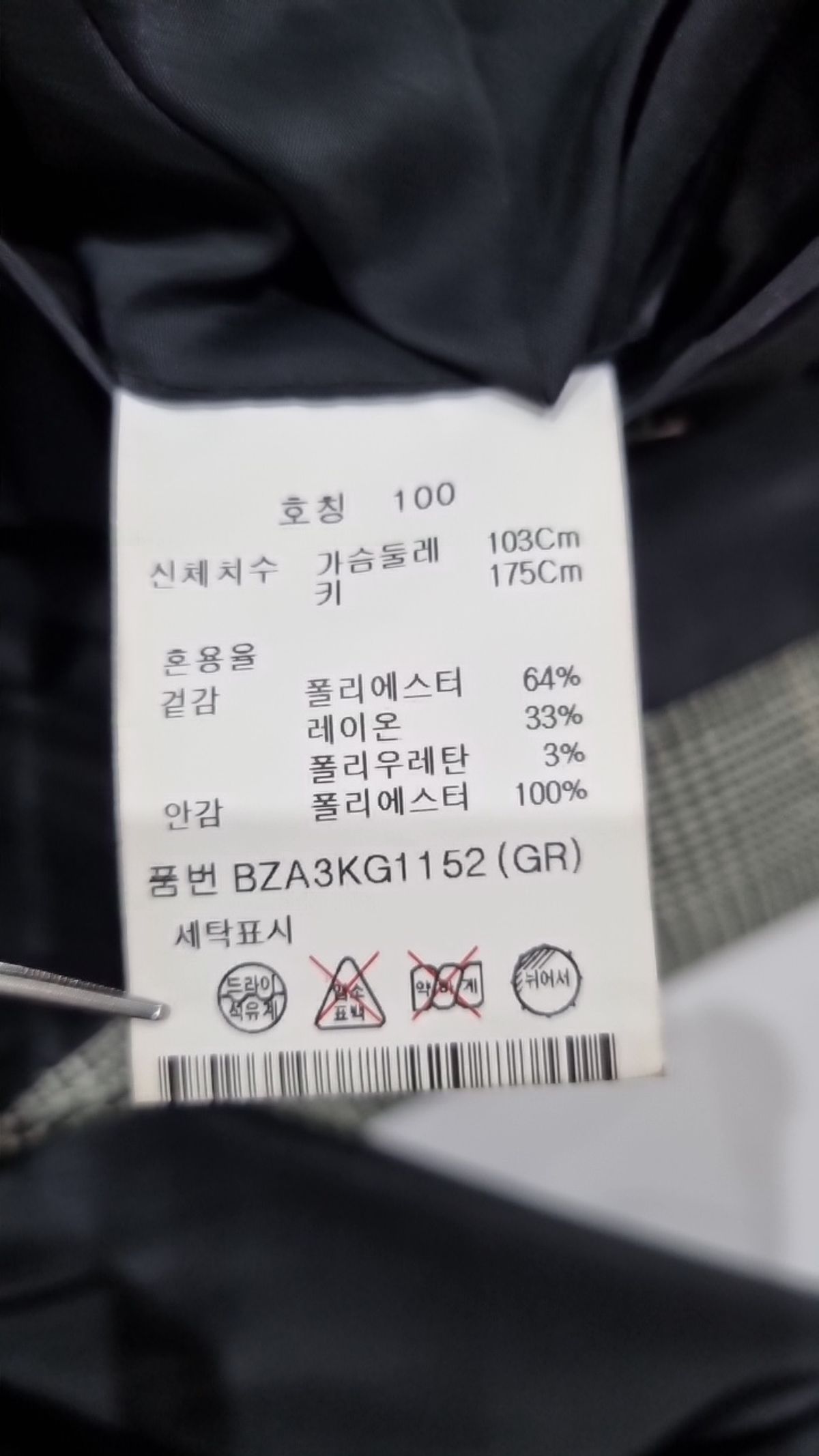 앤드지(AND Z) 슈트/블레이저 재킷 100